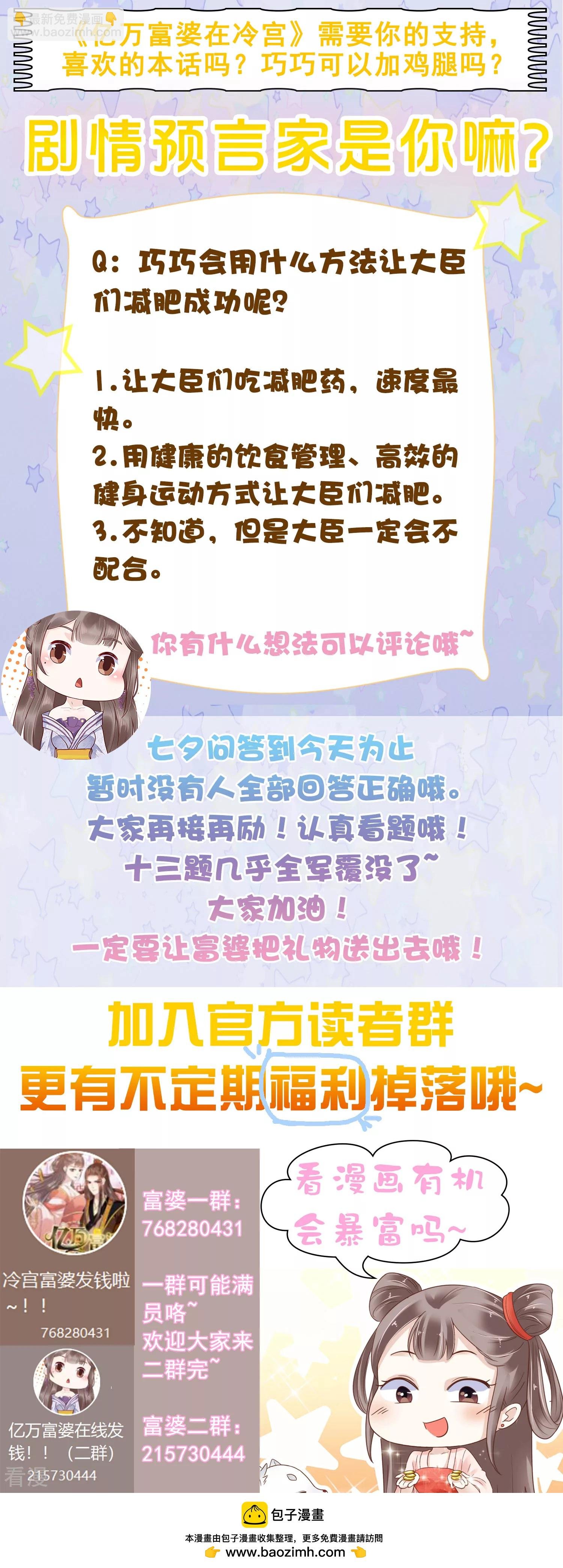 第76话 实力和美貌，我全都要！