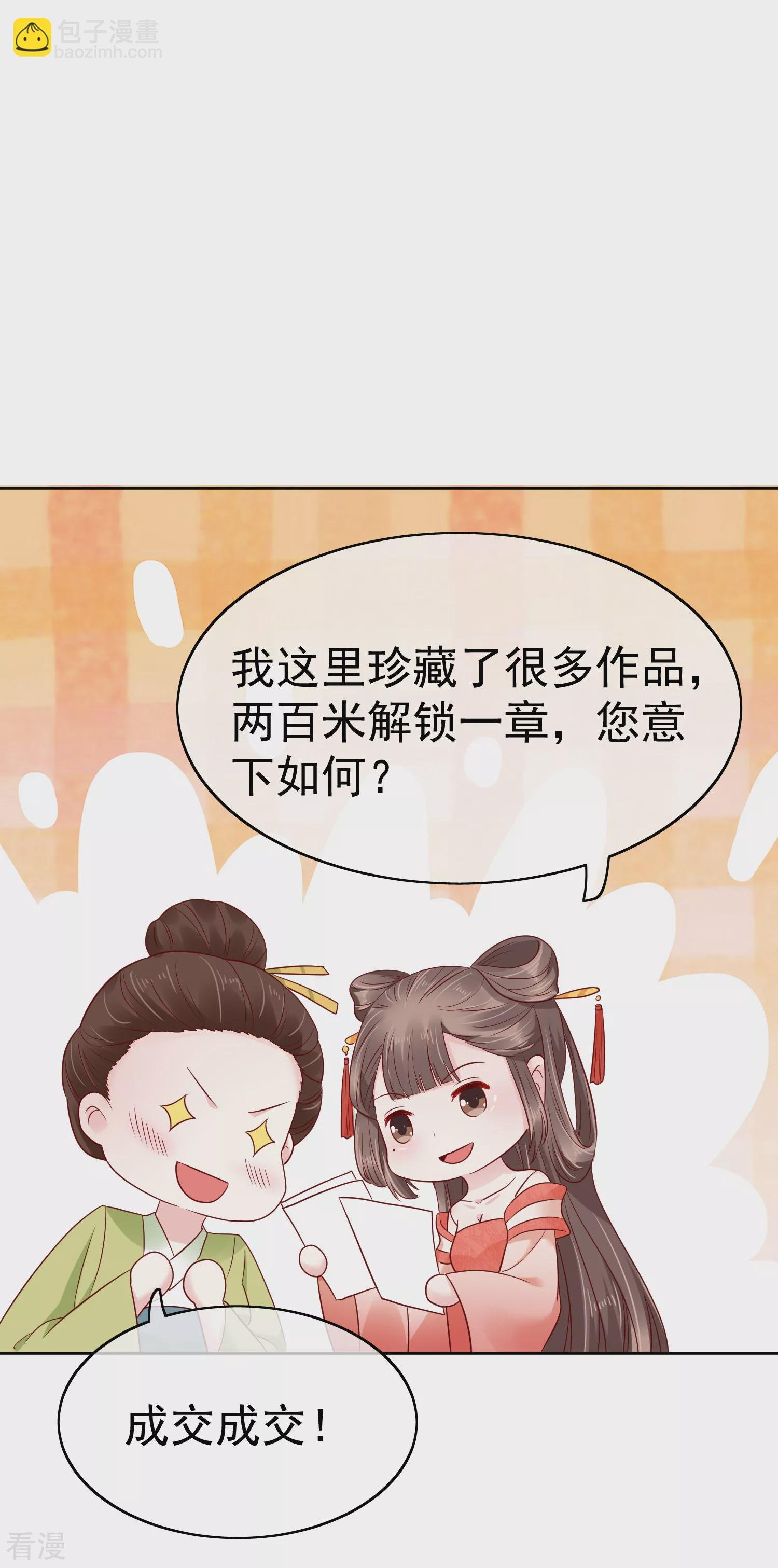 第77话 让你知道什么叫科学减肥