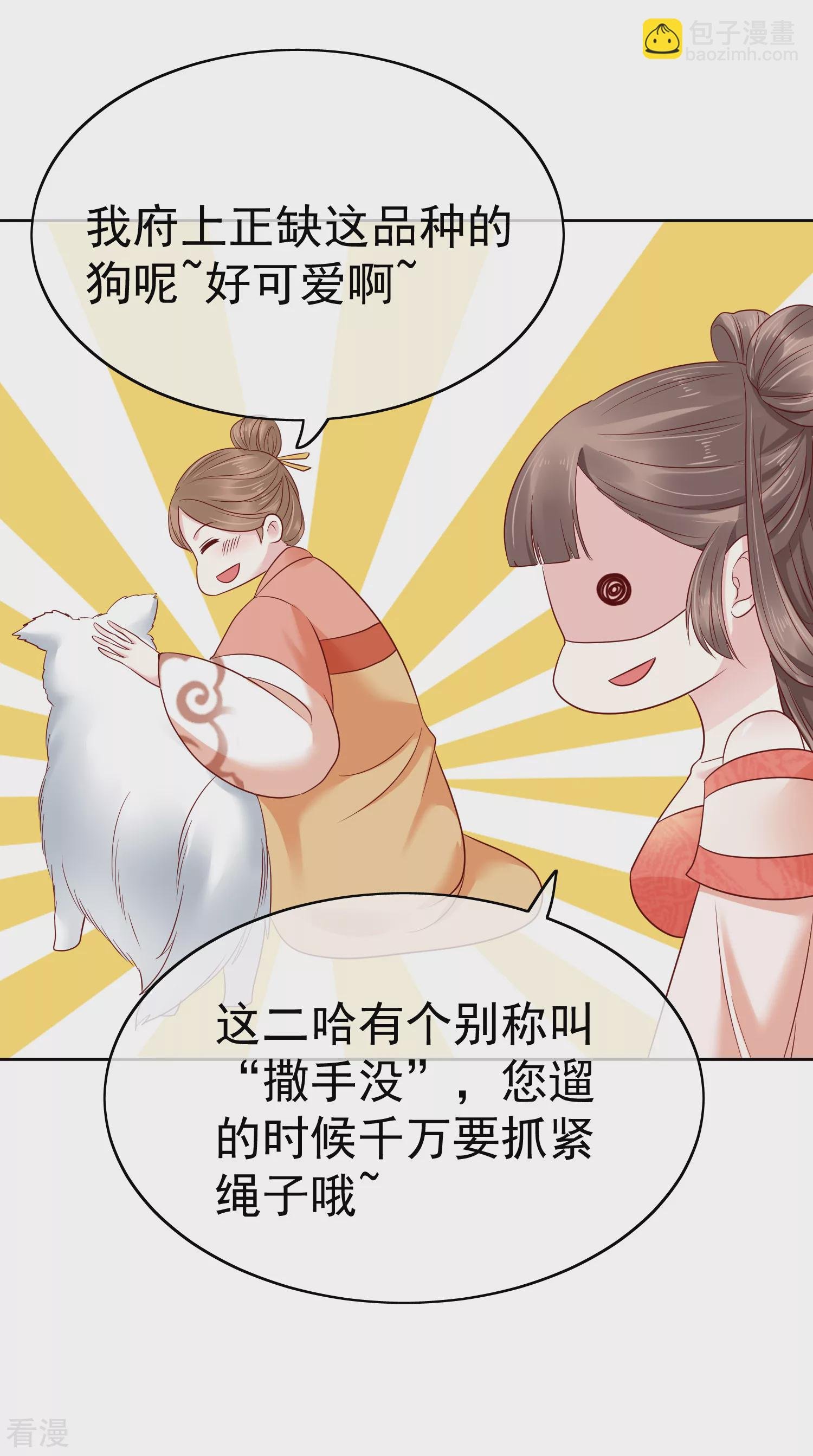 第77话 让你知道什么叫科学减肥