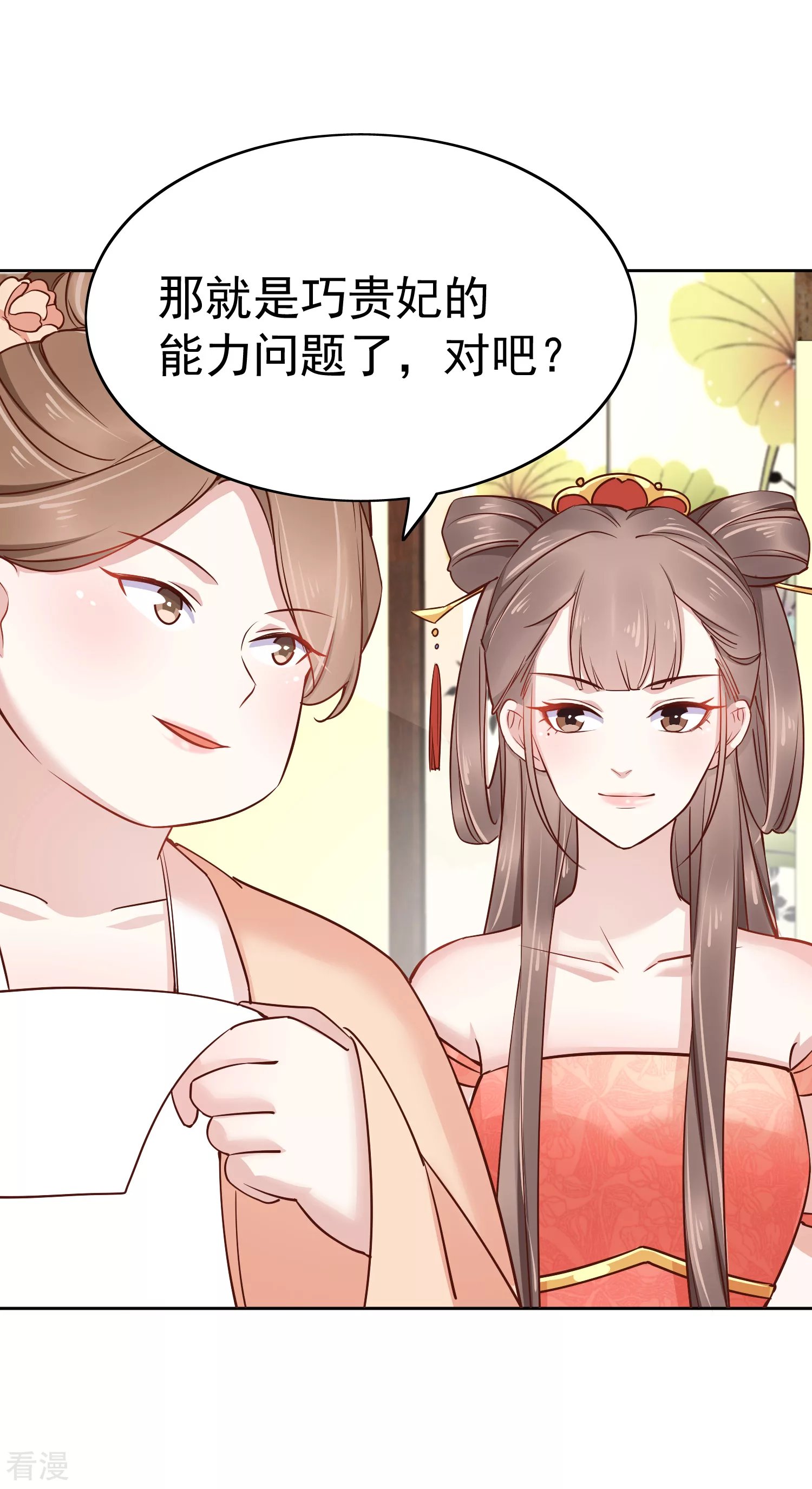 第77话 让你知道什么叫科学减肥