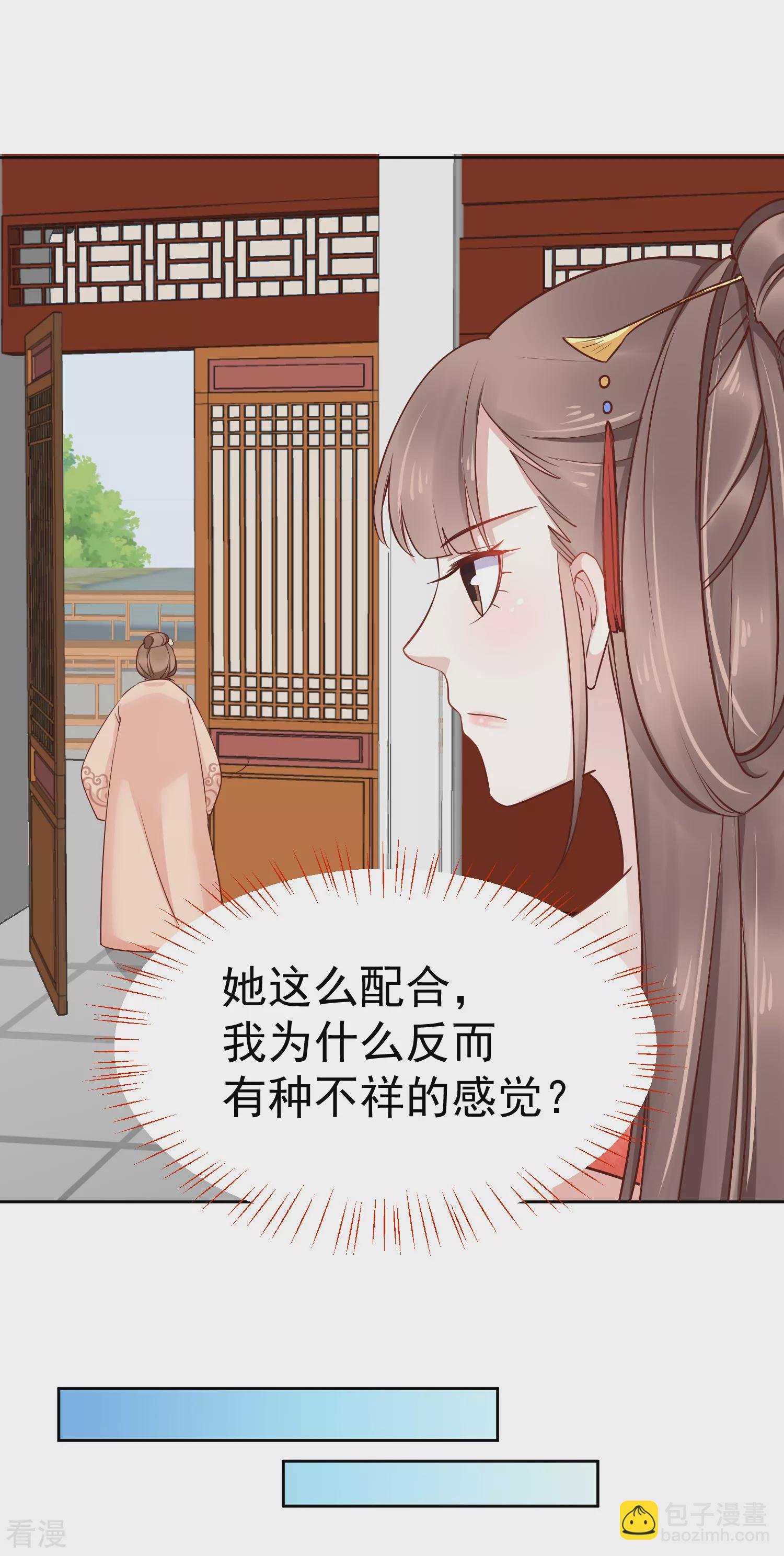 第77话 让你知道什么叫科学减肥