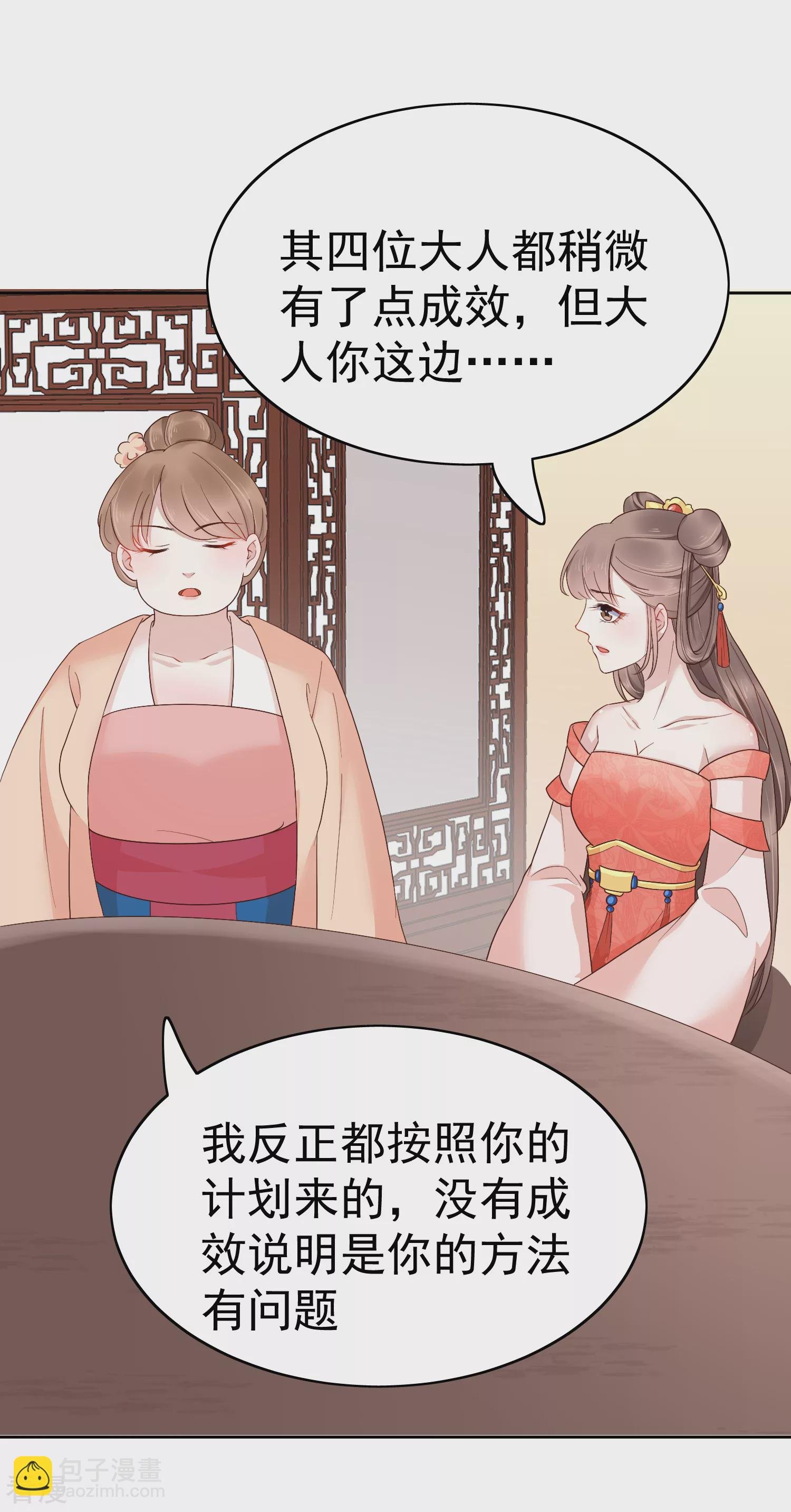 第77话 让你知道什么叫科学减肥