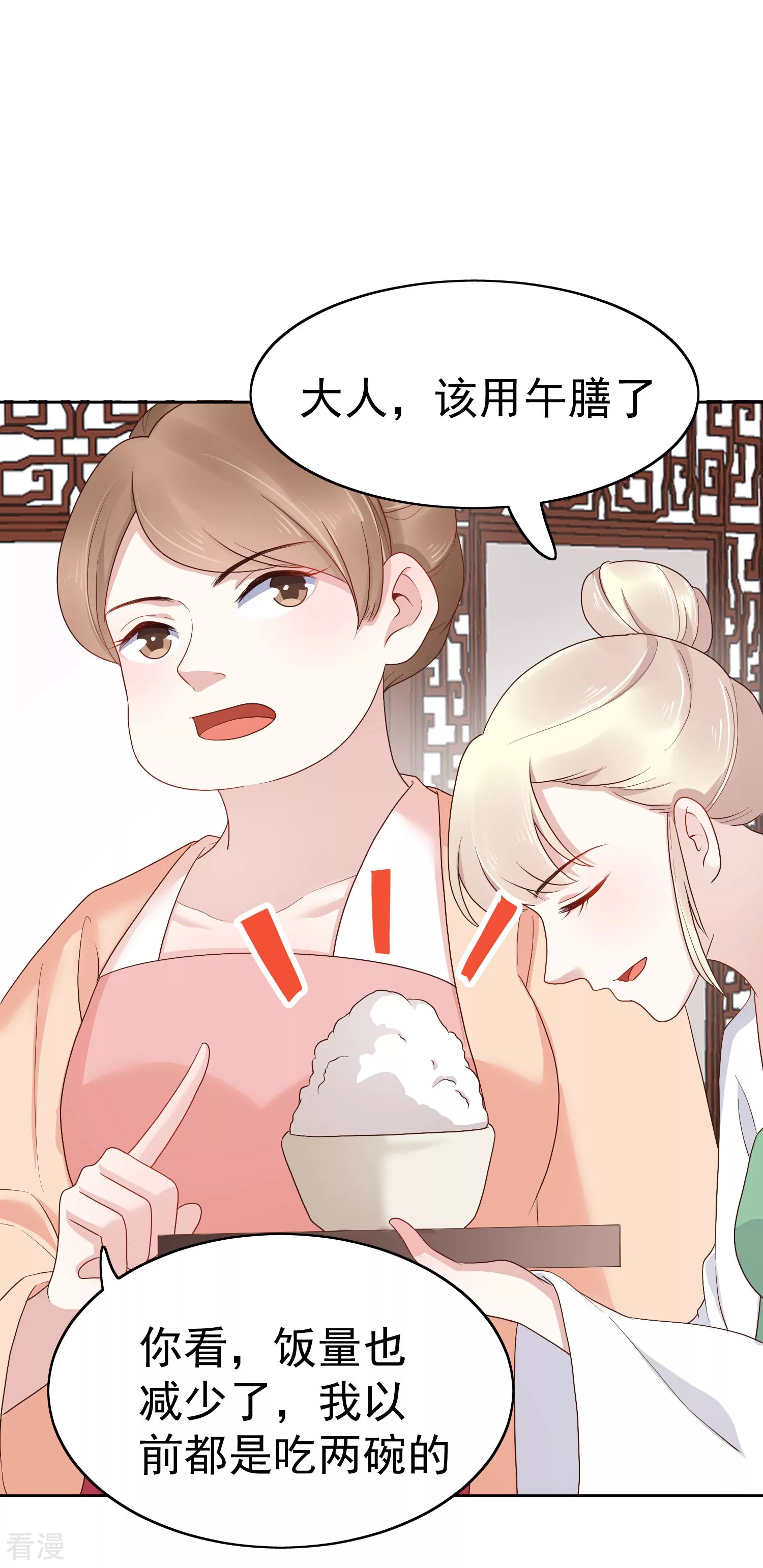 第77话 让你知道什么叫科学减肥