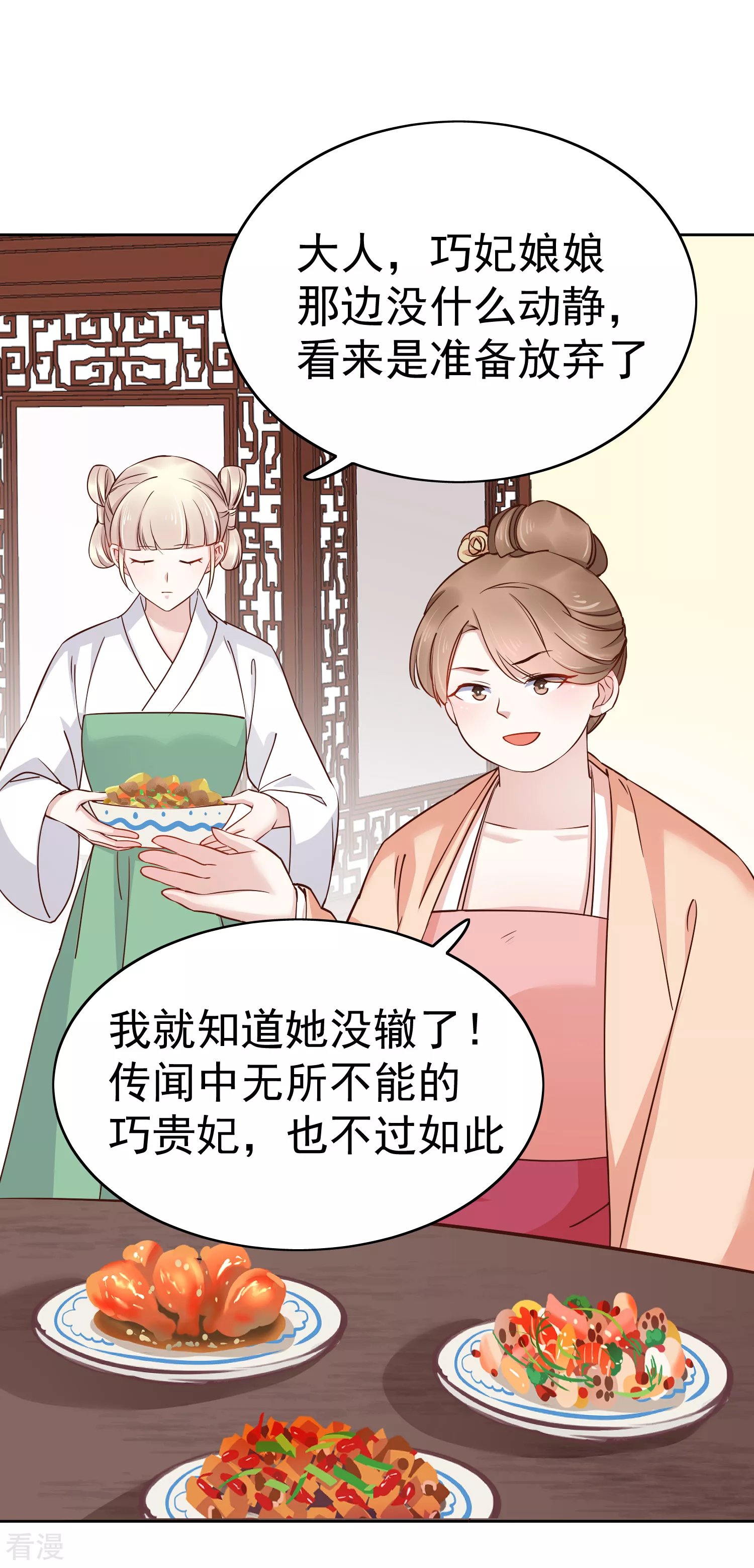 第77话 让你知道什么叫科学减肥
