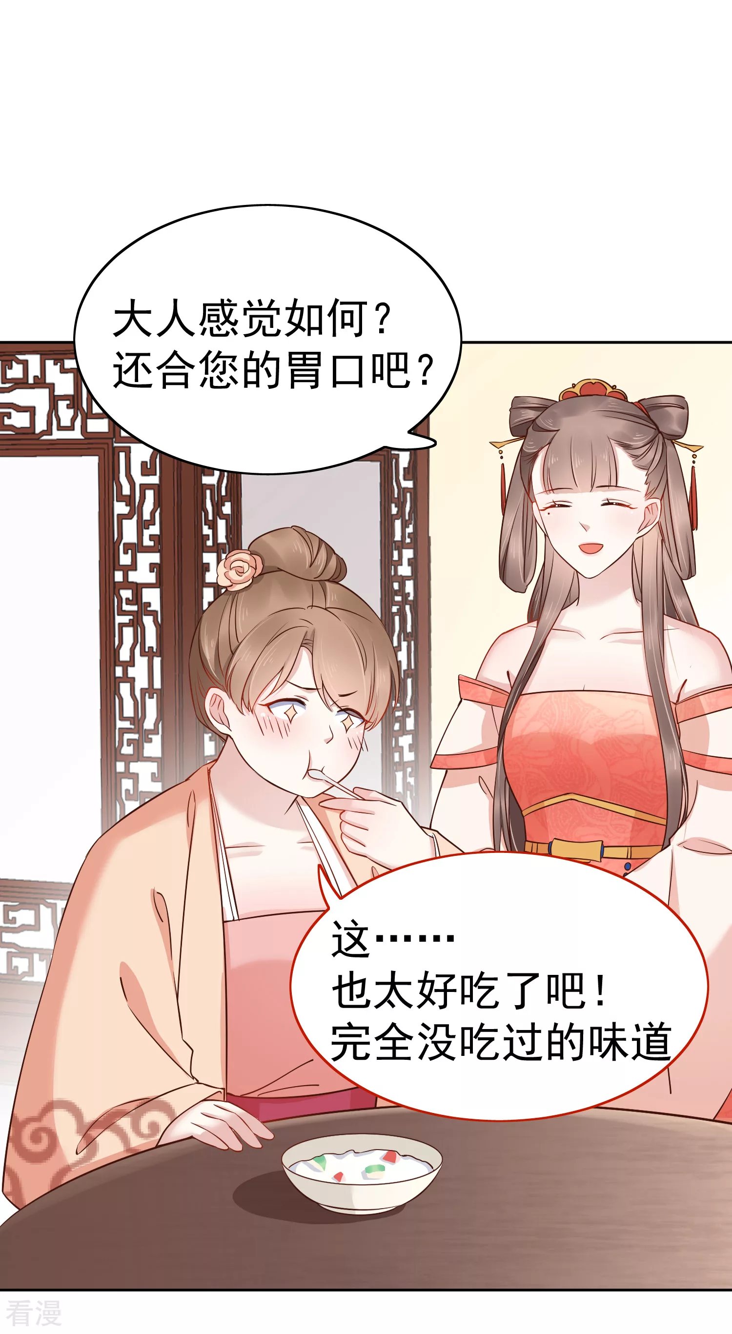第77话 让你知道什么叫科学减肥