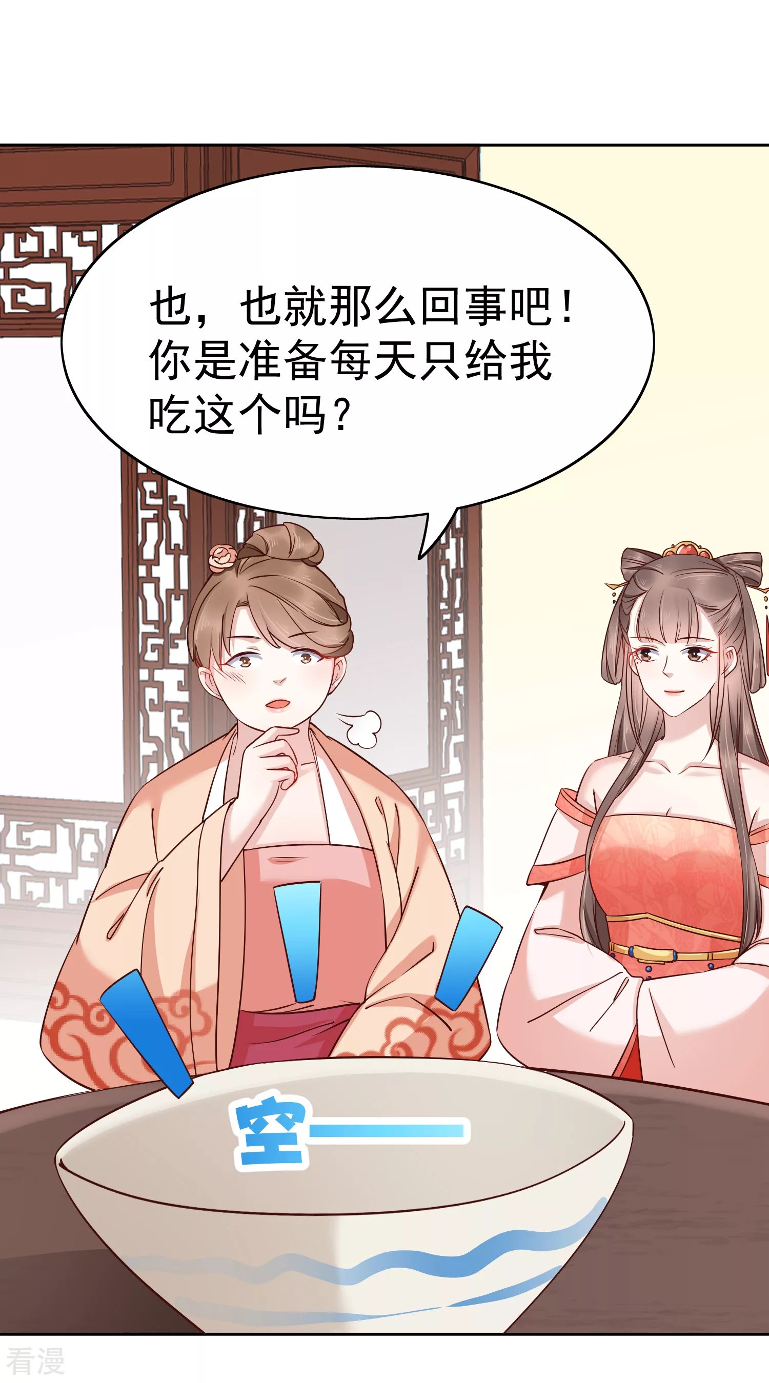 第77话 让你知道什么叫科学减肥