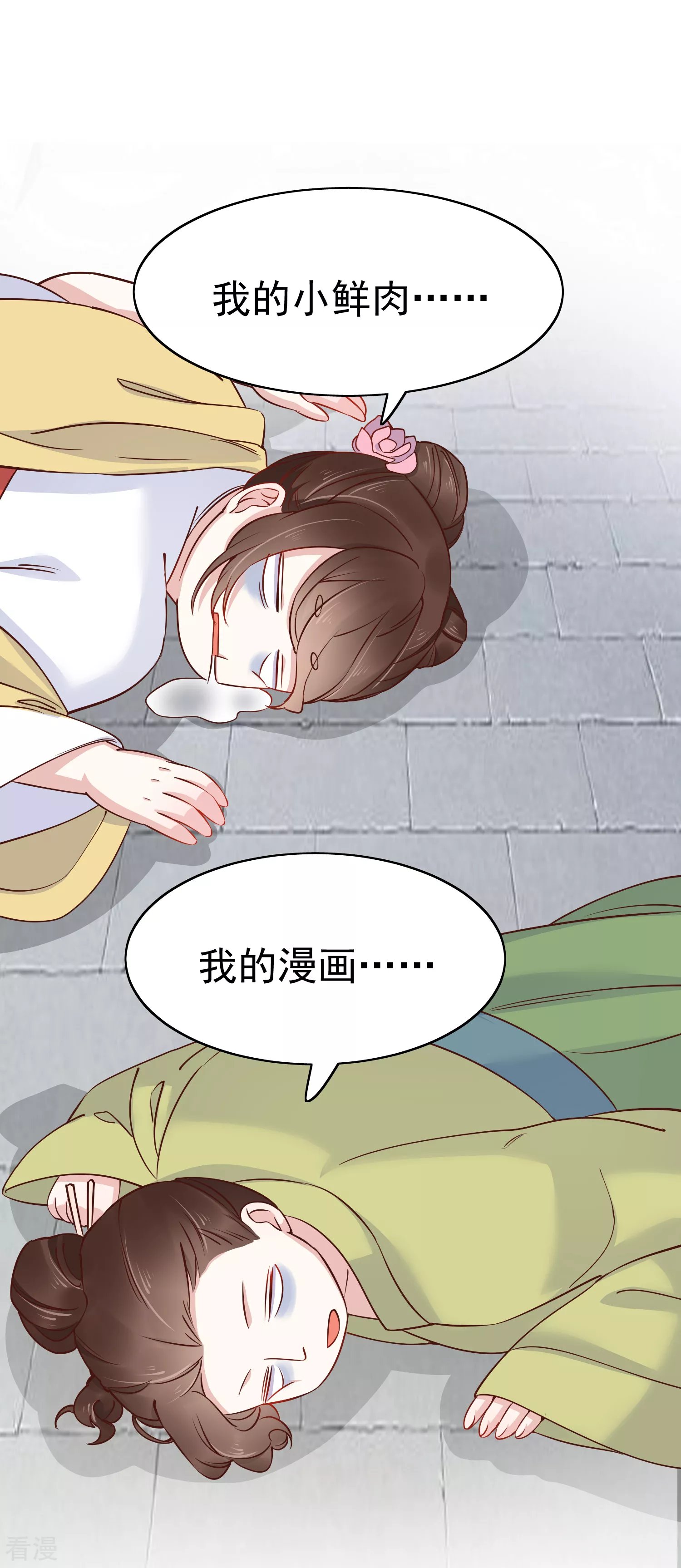 第77话 让你知道什么叫科学减肥
