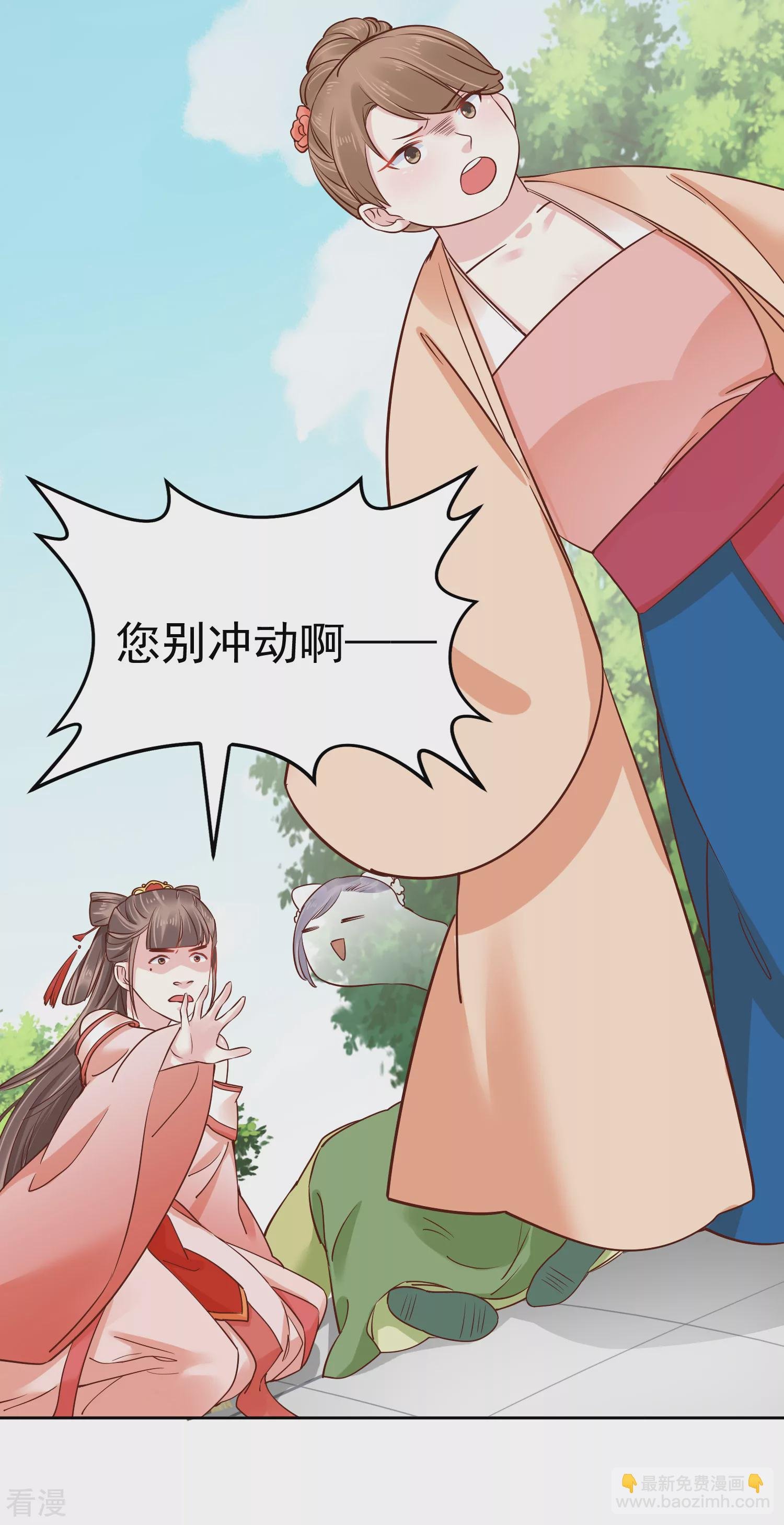 第77话 让你知道什么叫科学减肥