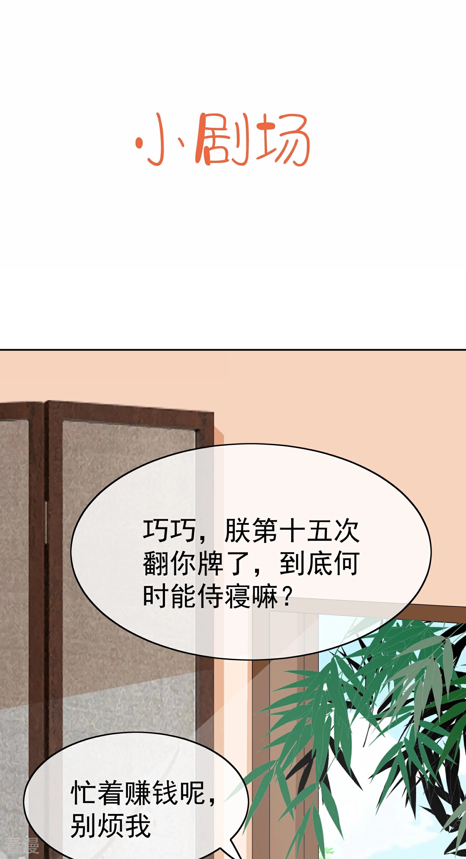 第77话 让你知道什么叫科学减肥