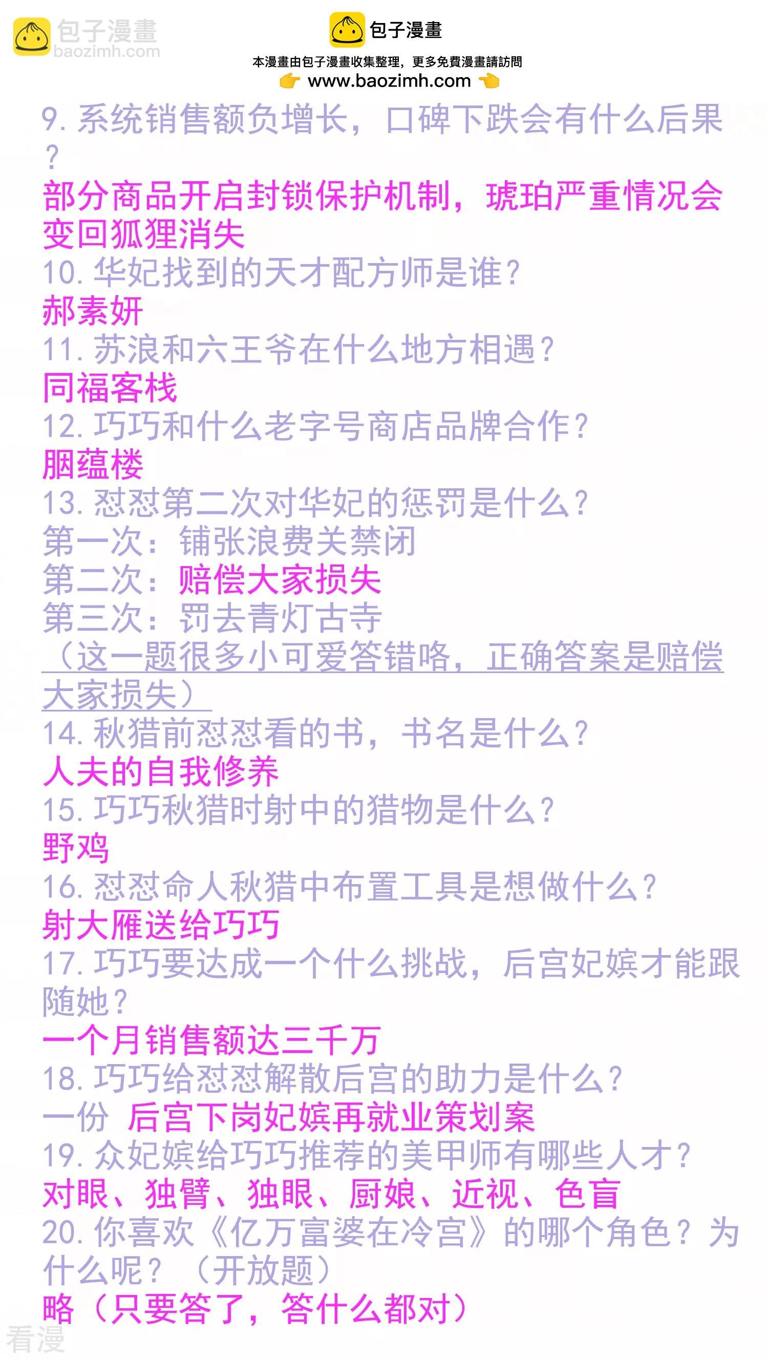 七夕大礼开奖名单