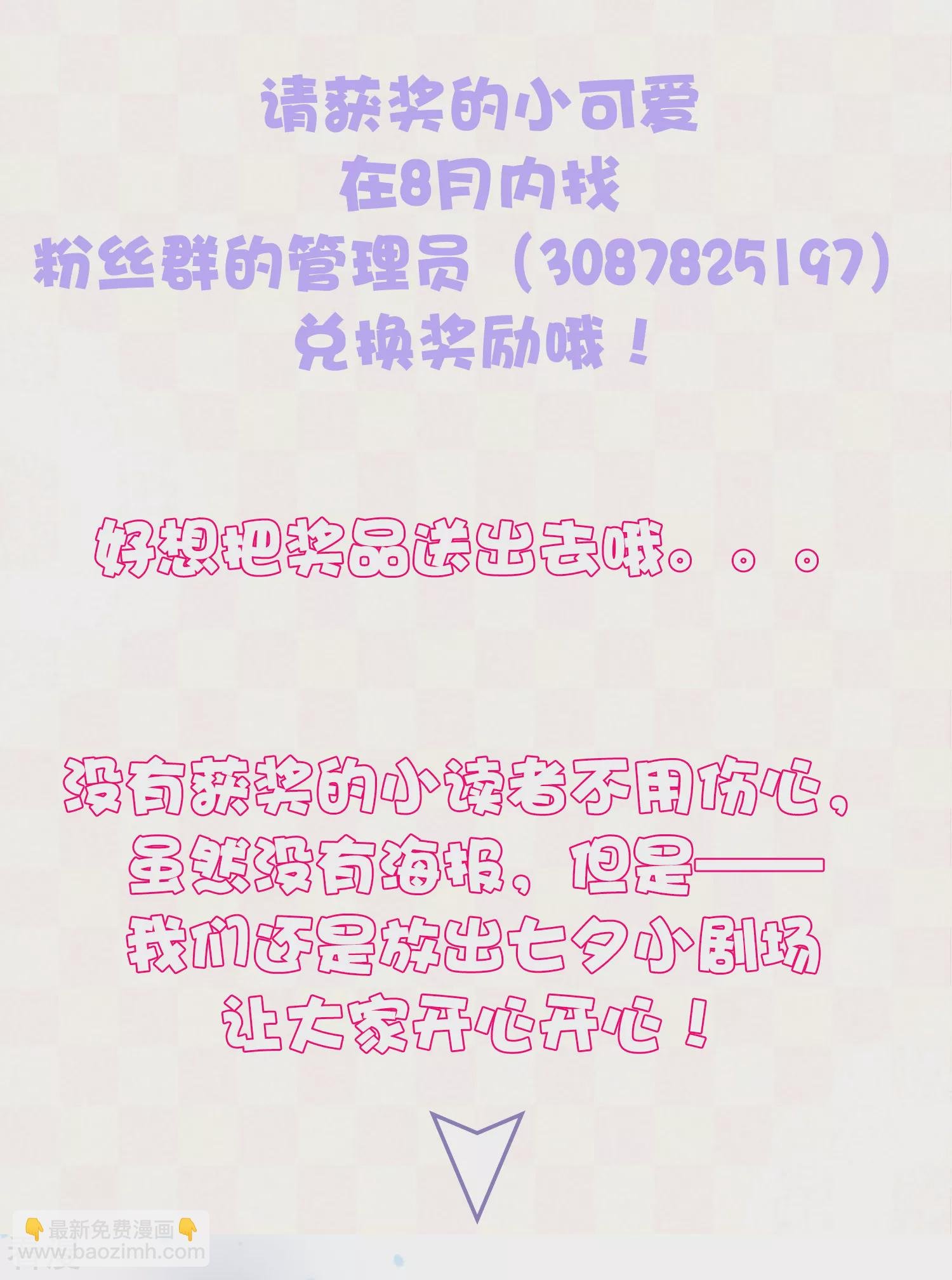七夕大礼开奖名单