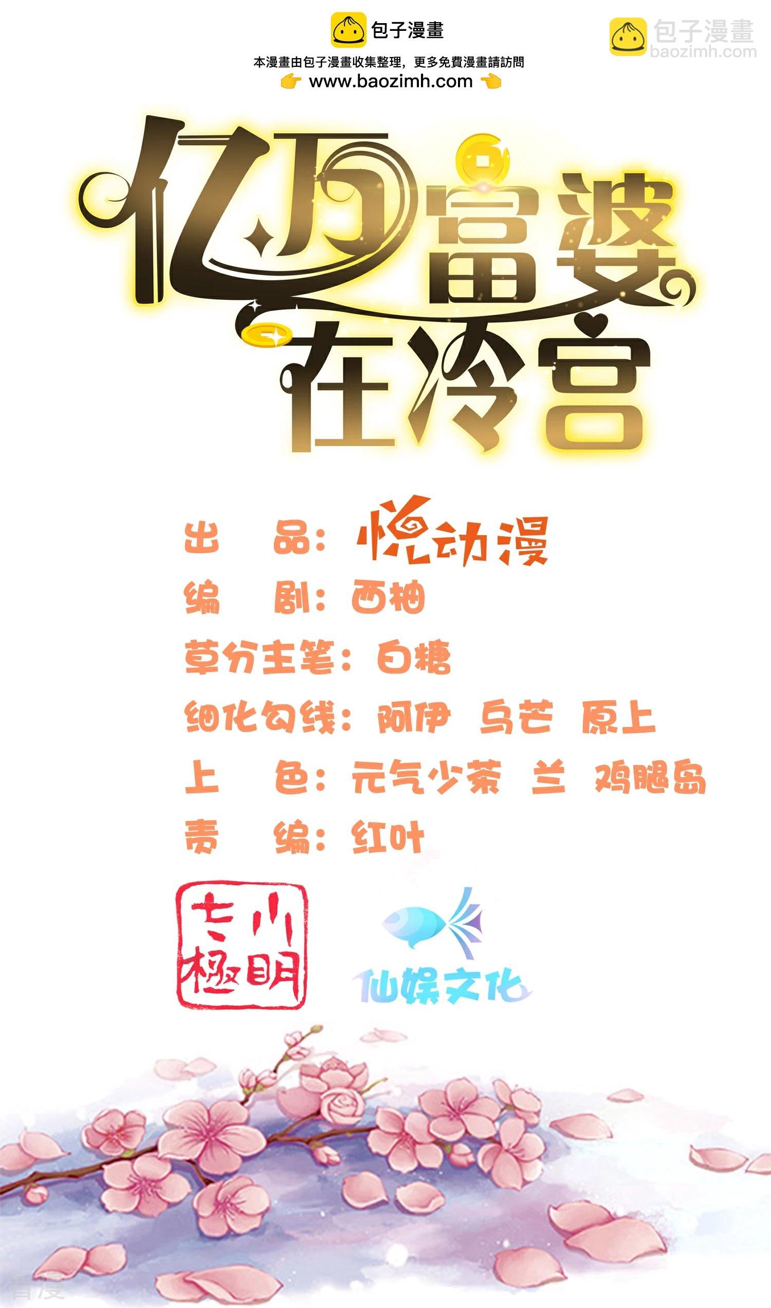 第78话 凭你也想赢过我？