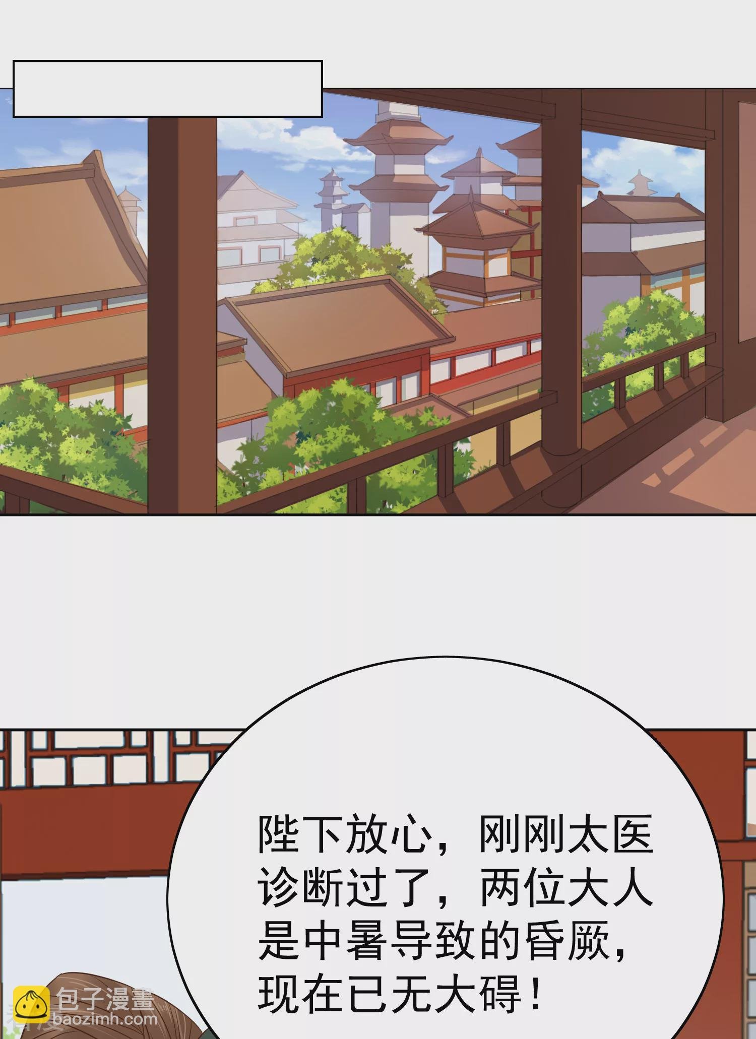第78话 凭你也想赢过我？