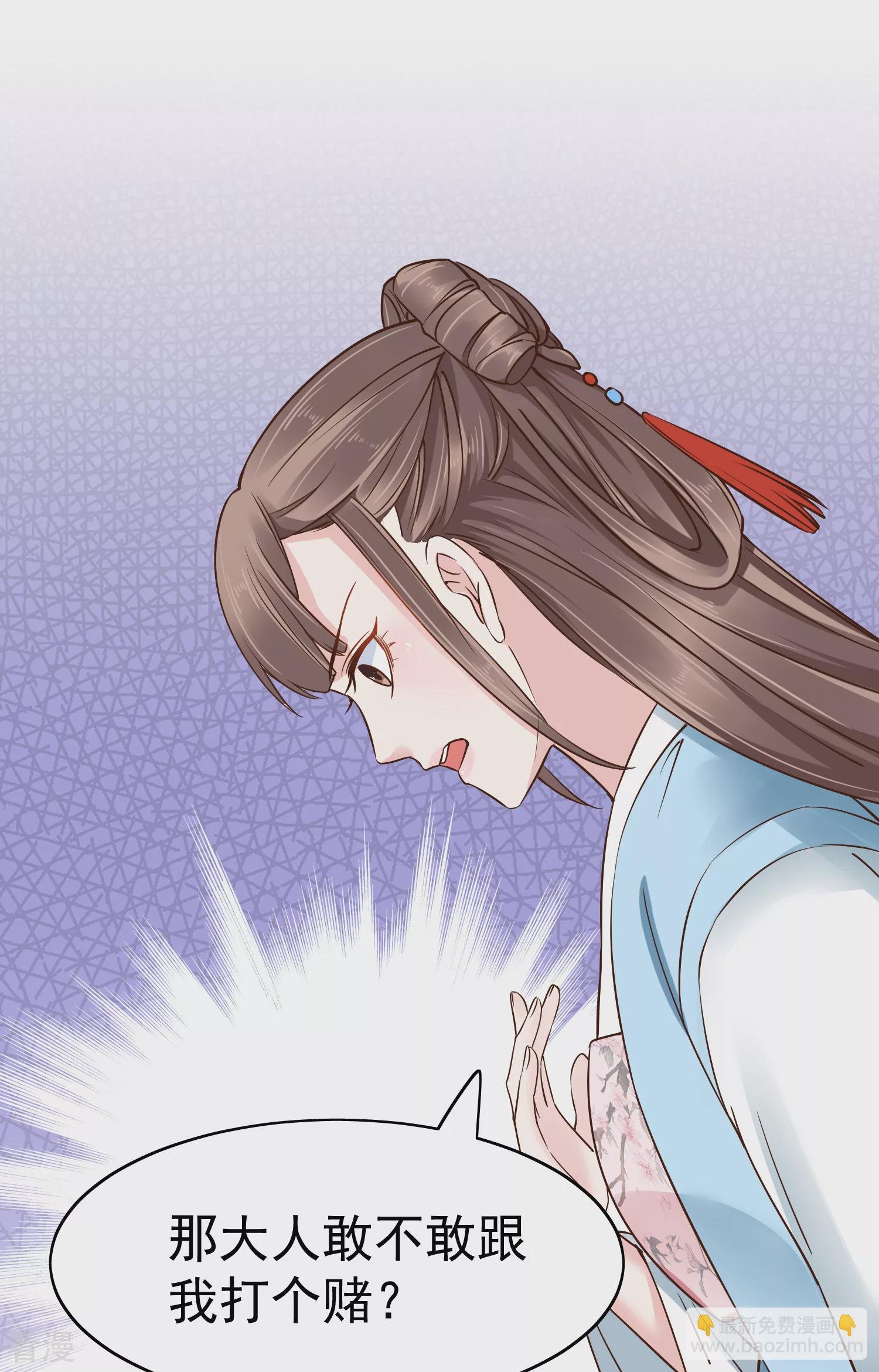 第78话 凭你也想赢过我？