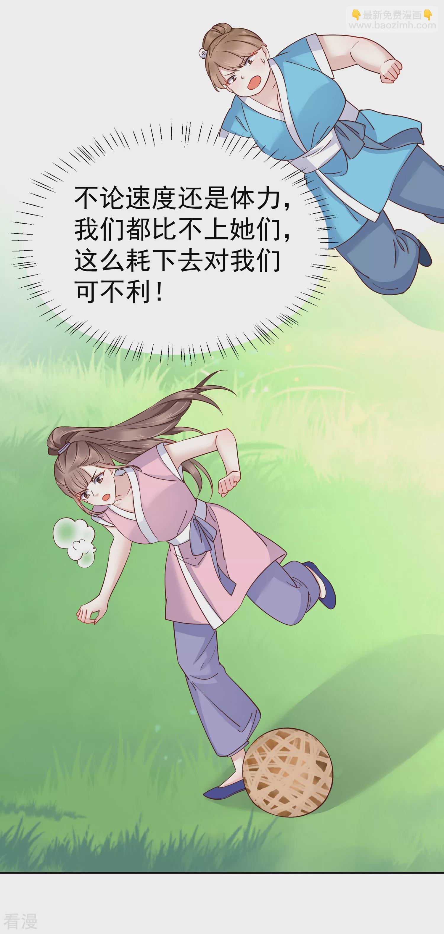 第78话 凭你也想赢过我？