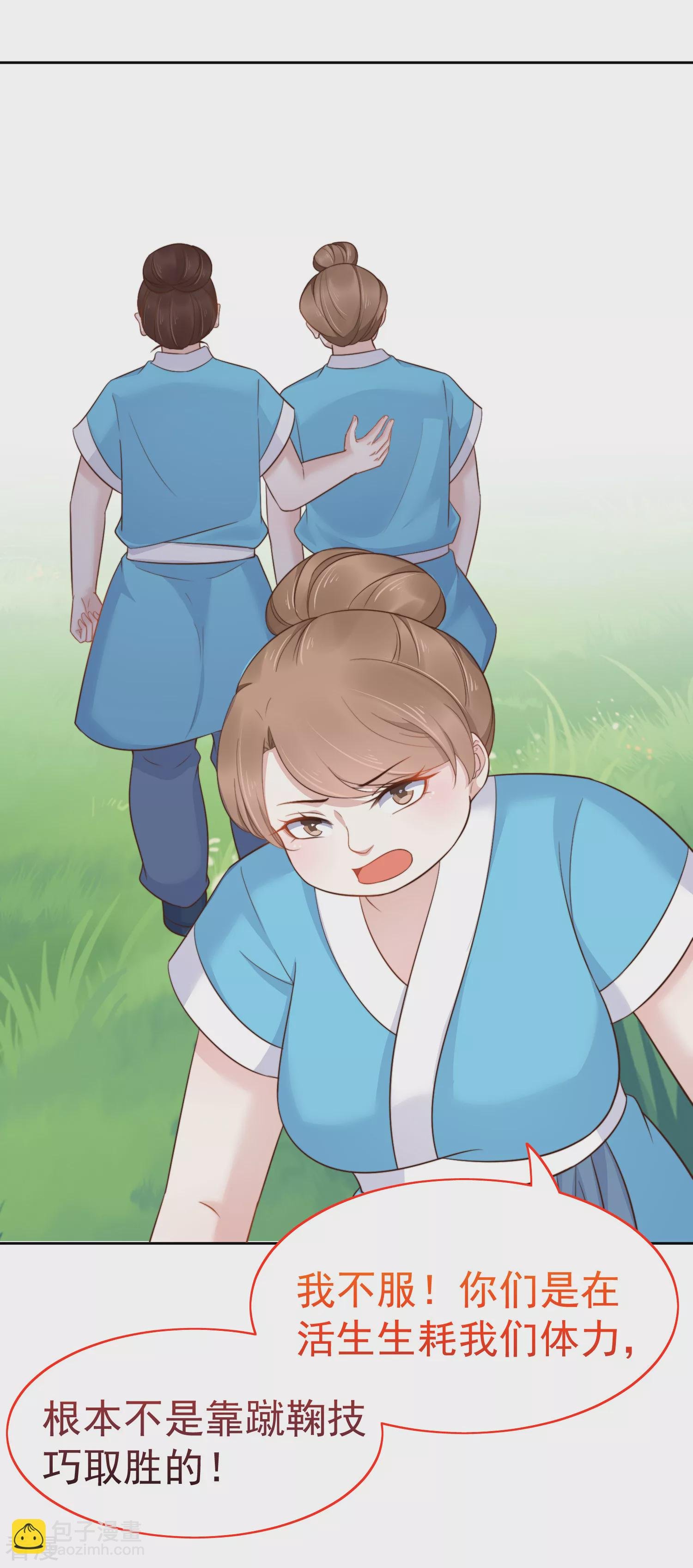 第78话 凭你也想赢过我？