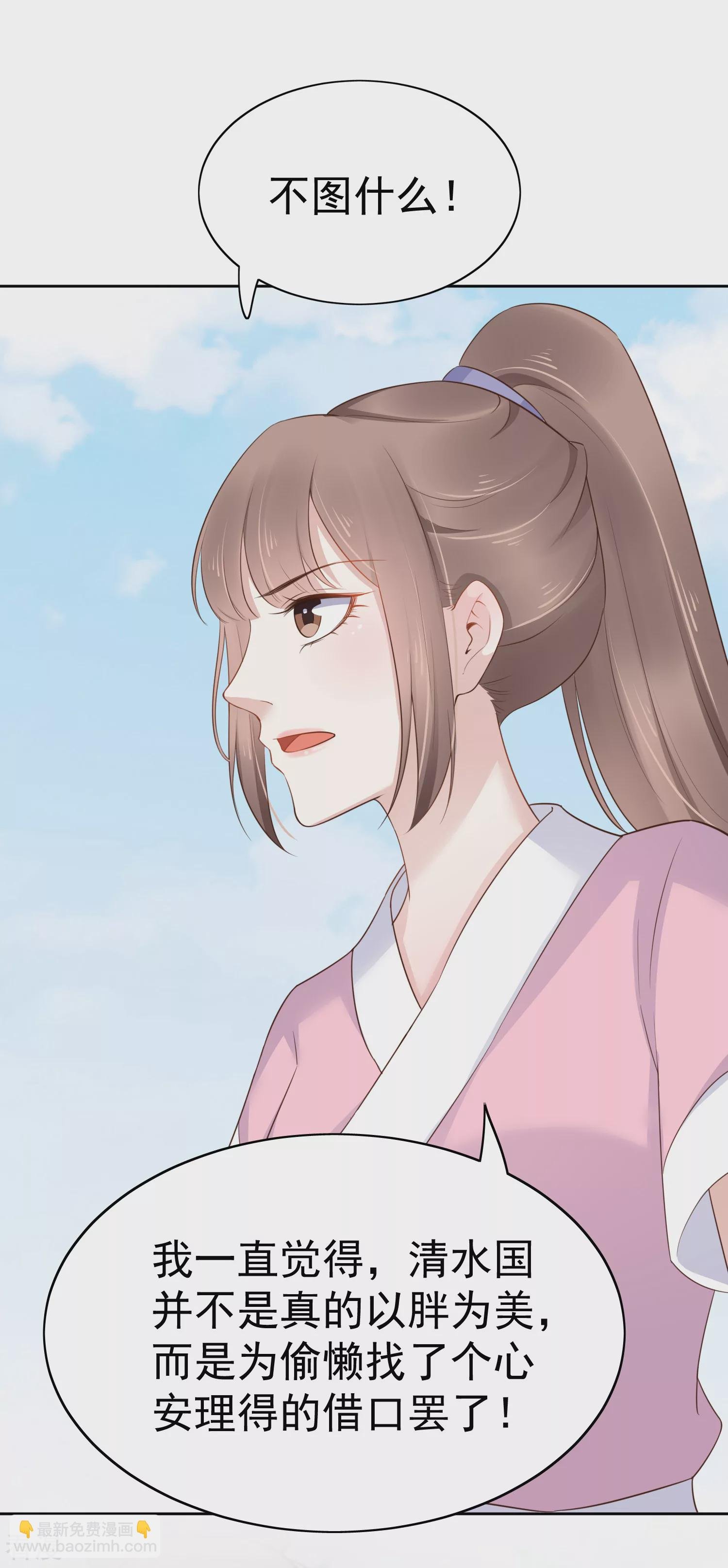 第78话 凭你也想赢过我？