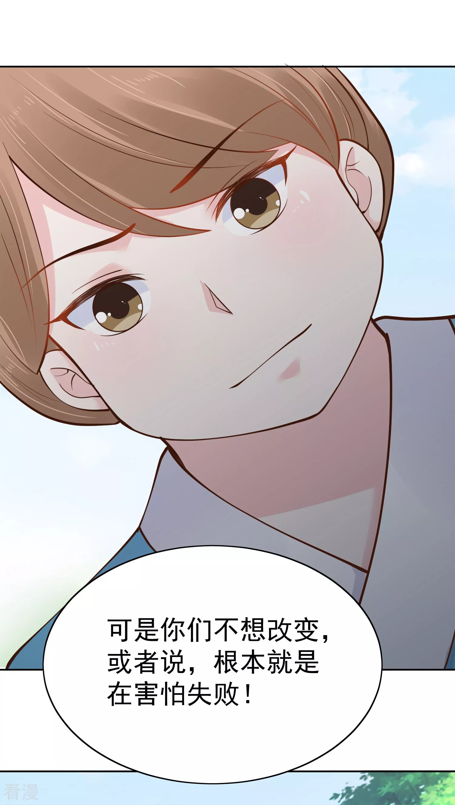 第78话 凭你也想赢过我？
