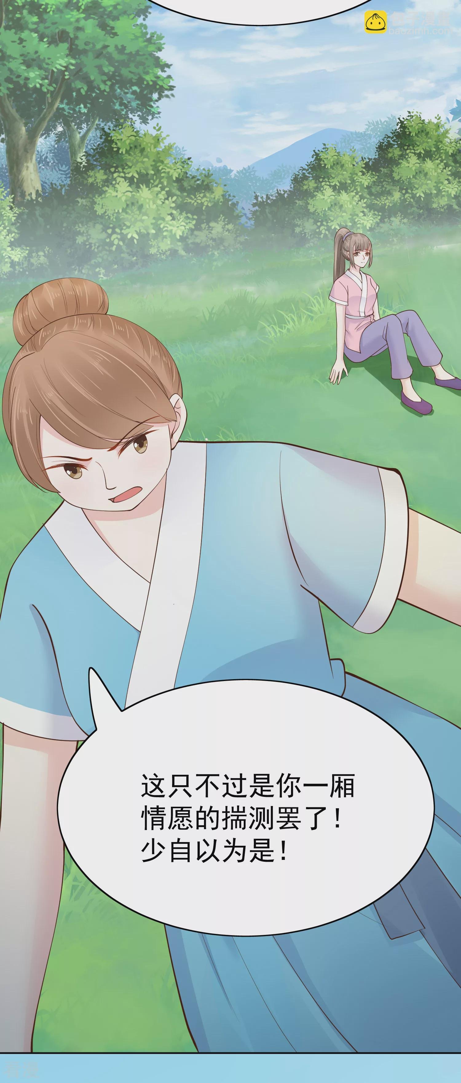 第78话 凭你也想赢过我？