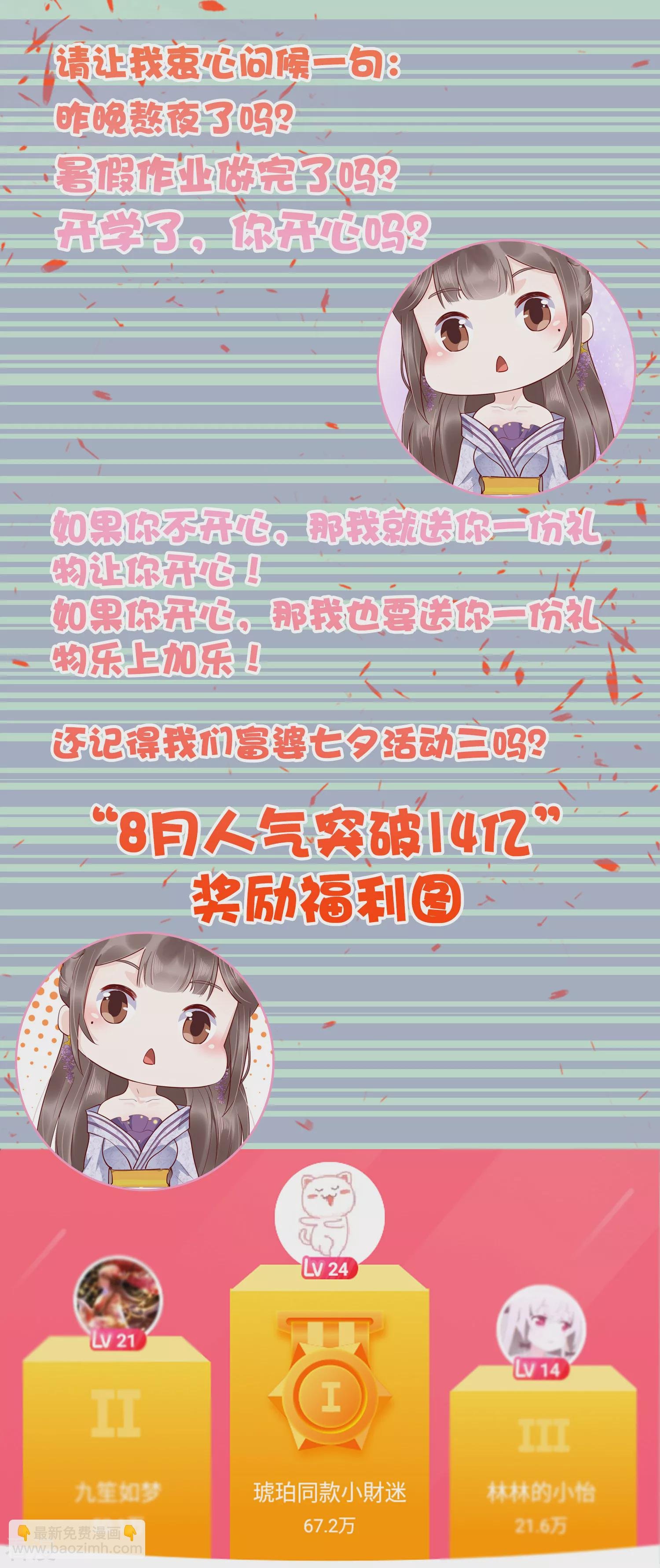 活动获奖名单