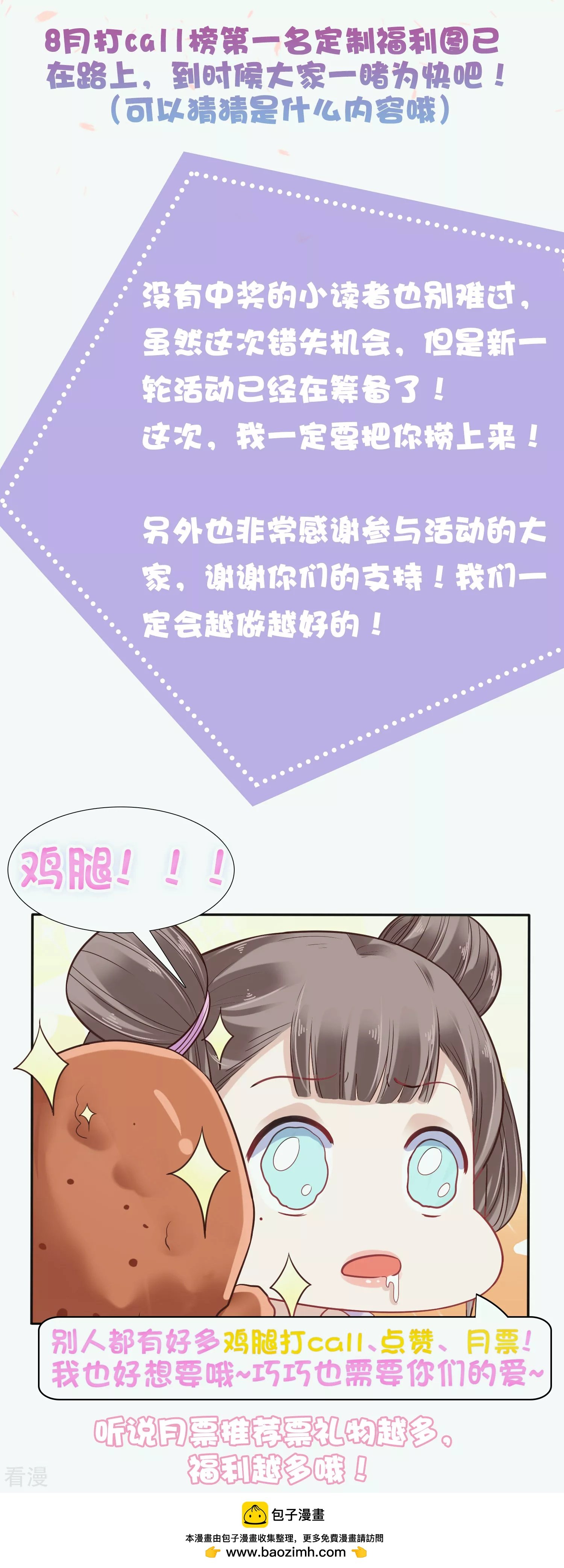 活动获奖名单
