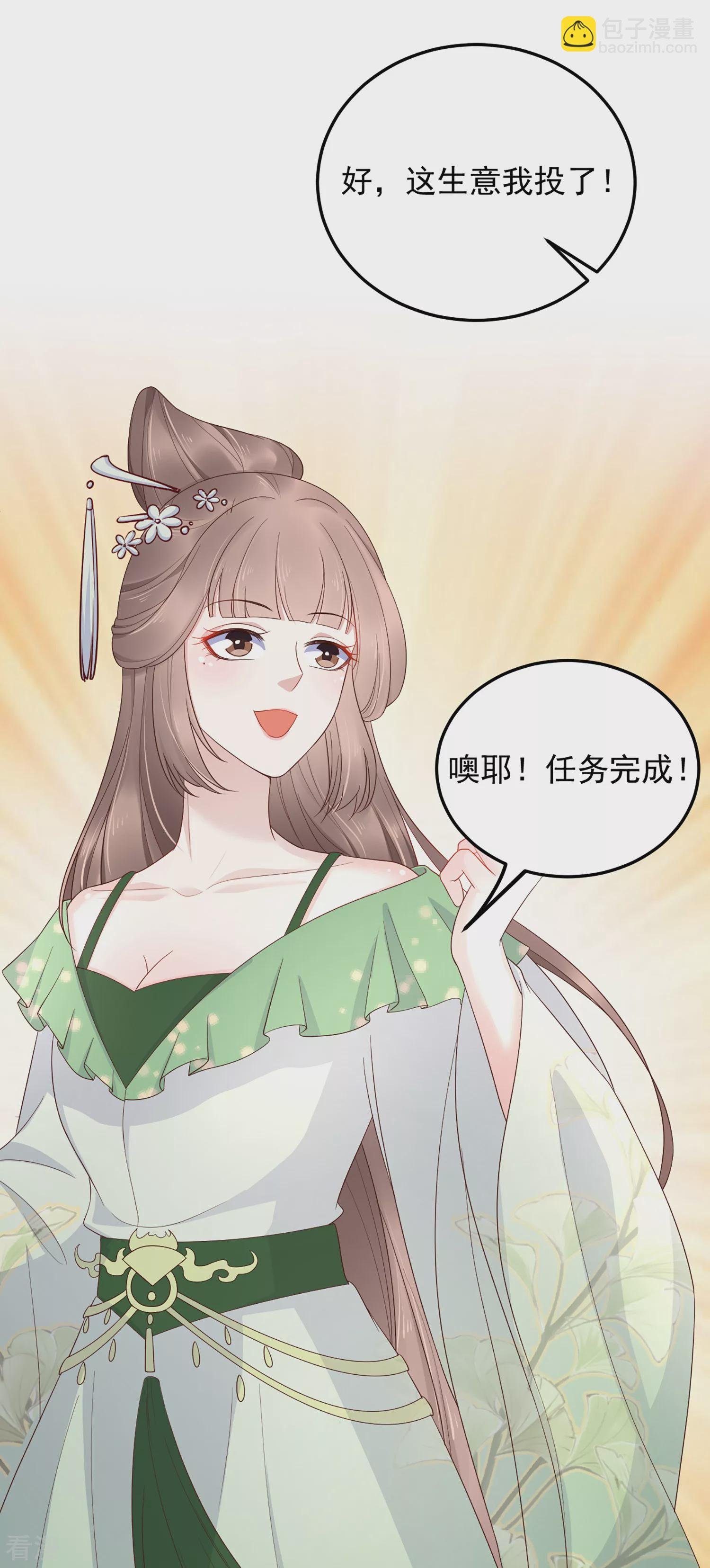 第80话 被陷害？巧巧绝地反杀！