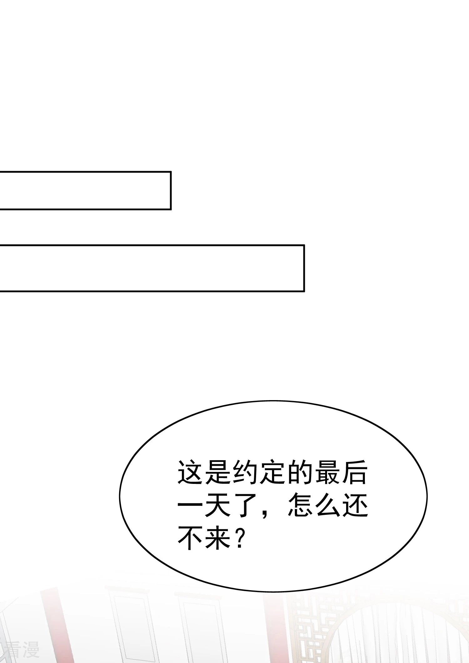 第80话 被陷害？巧巧绝地反杀！