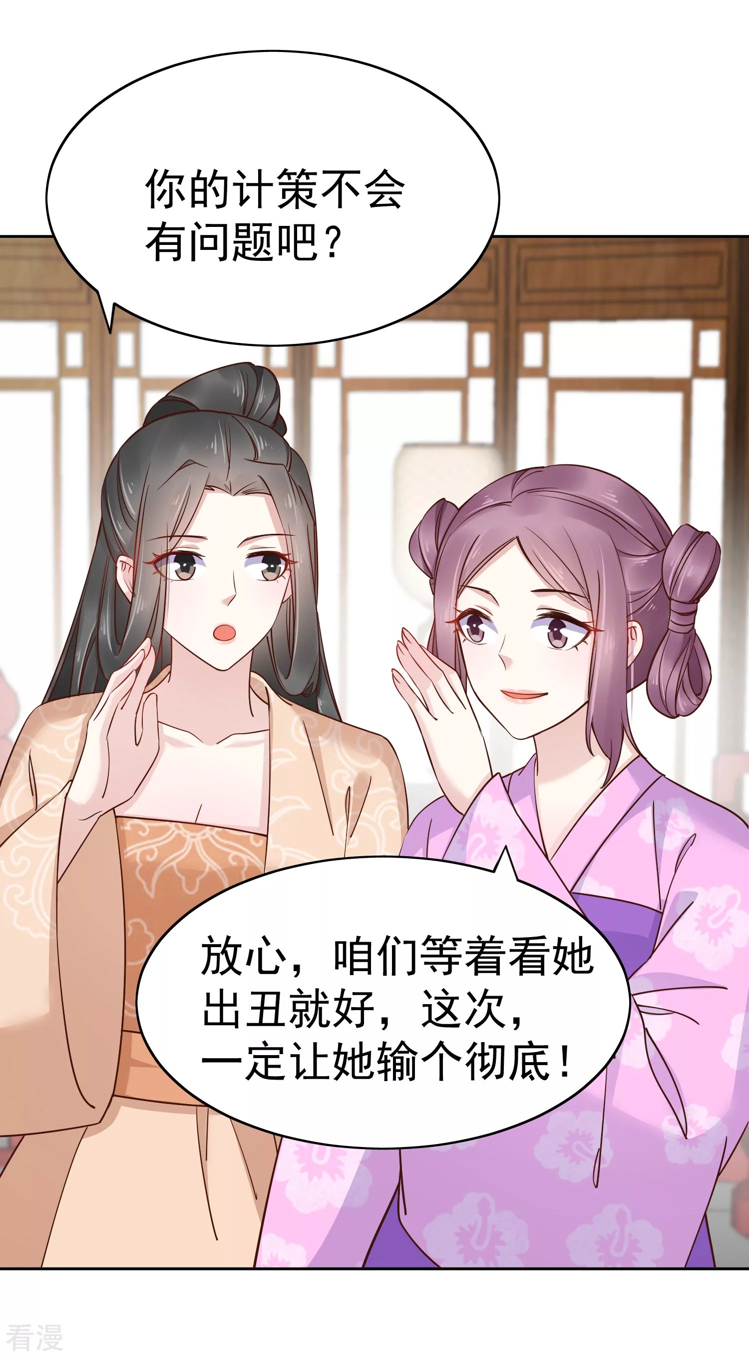 第80话 被陷害？巧巧绝地反杀！