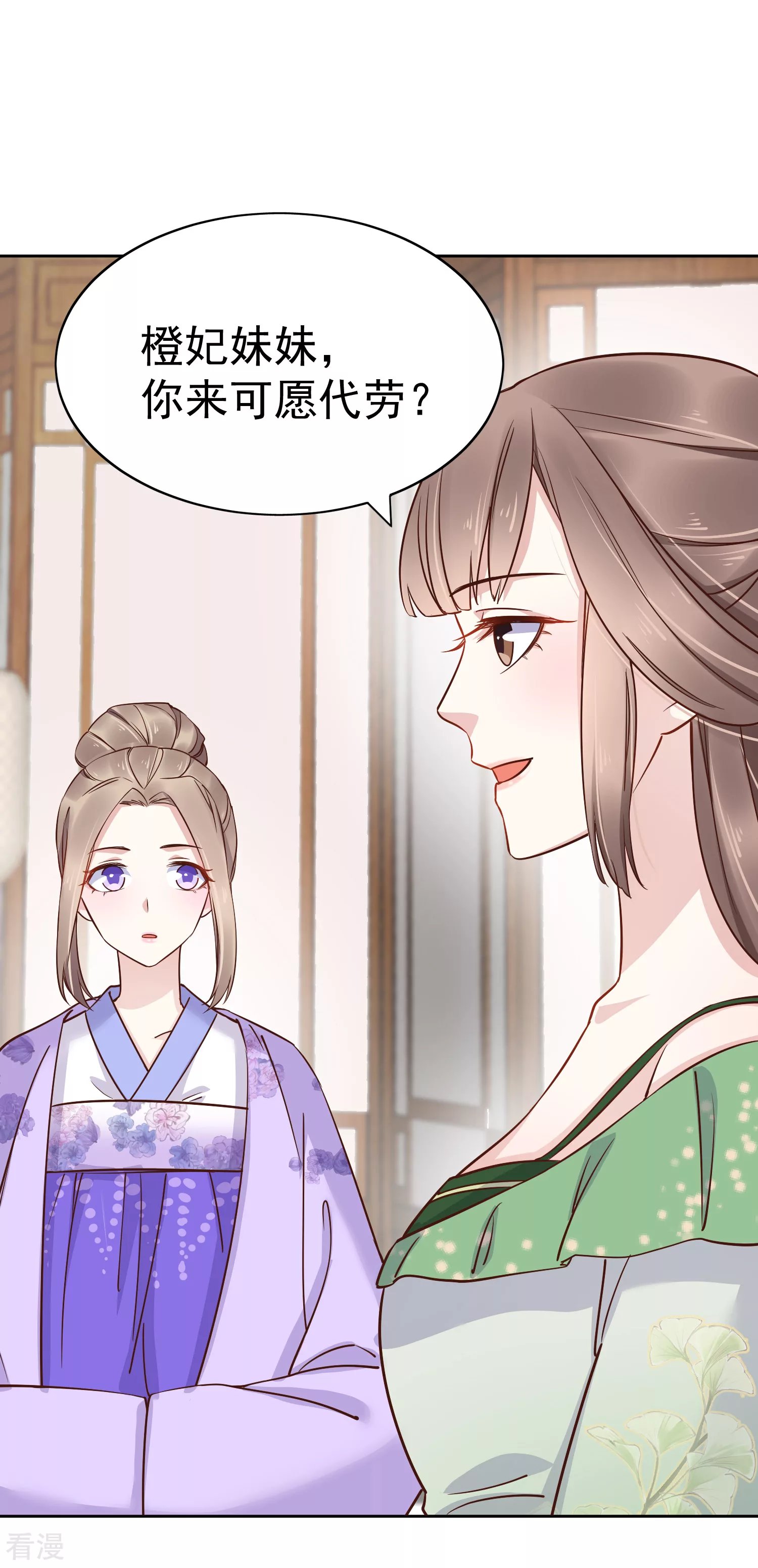 第80话 被陷害？巧巧绝地反杀！