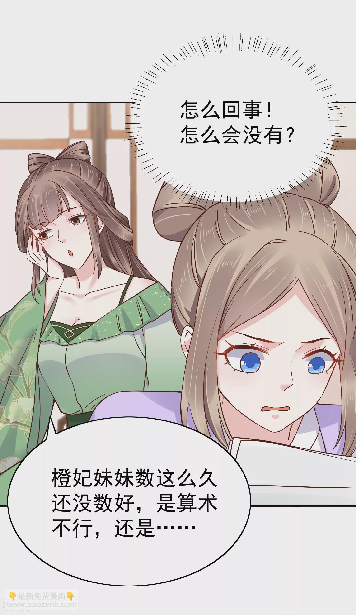 第80话 被陷害？巧巧绝地反杀！