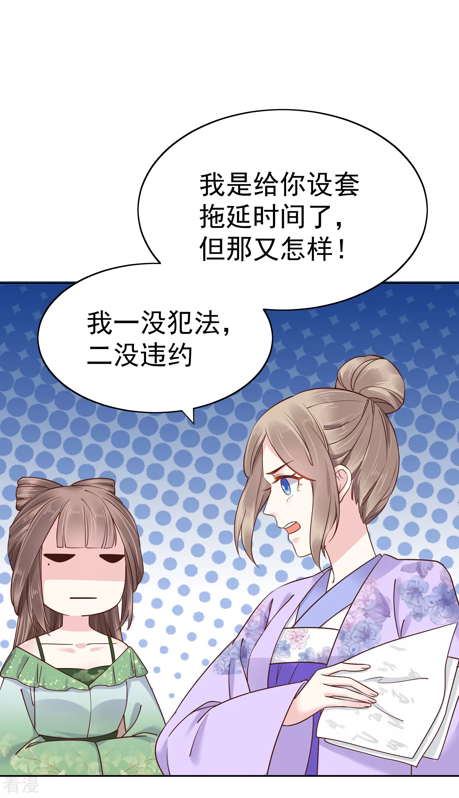 第80话 被陷害？巧巧绝地反杀！