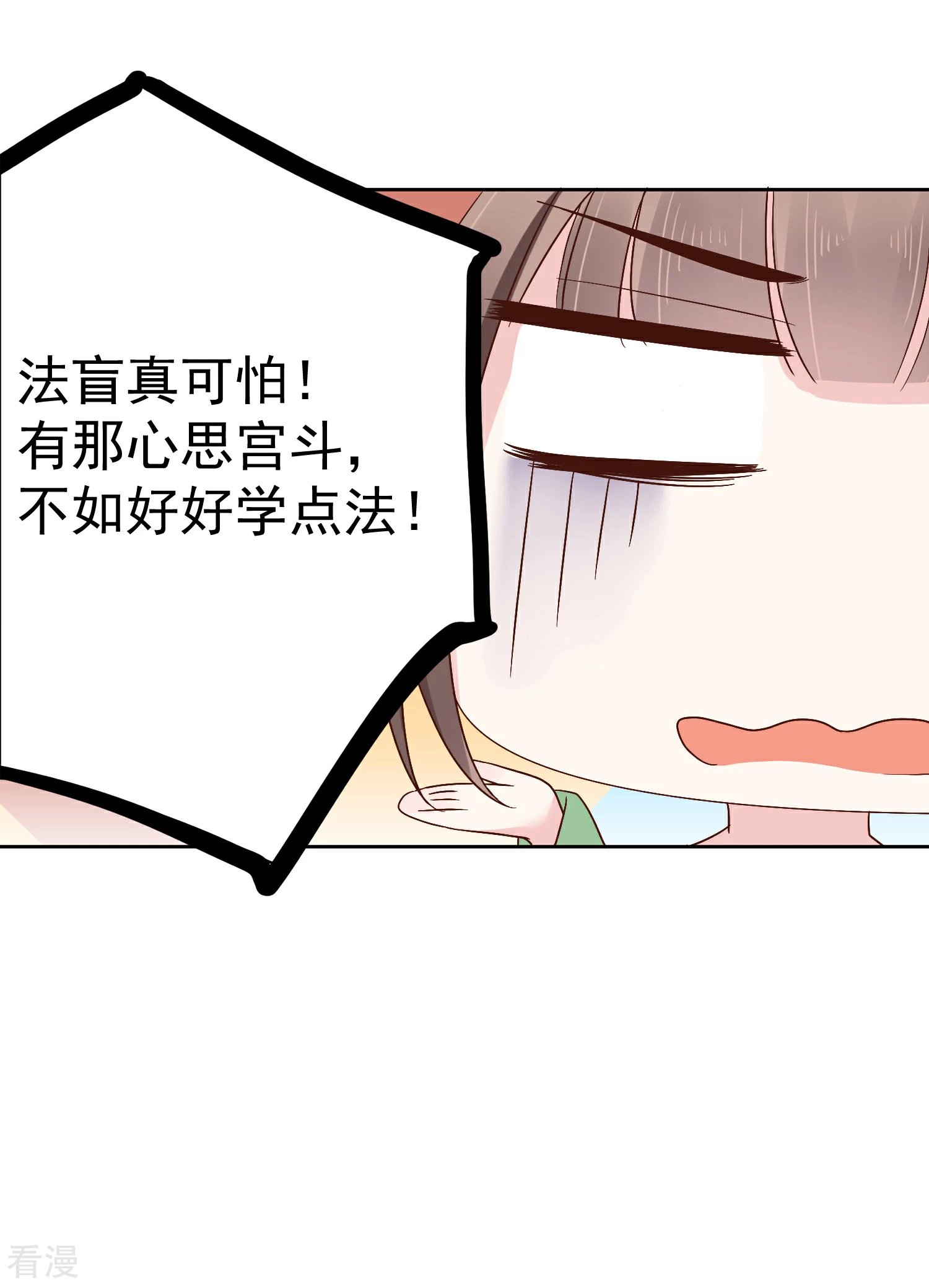 第80话 被陷害？巧巧绝地反杀！