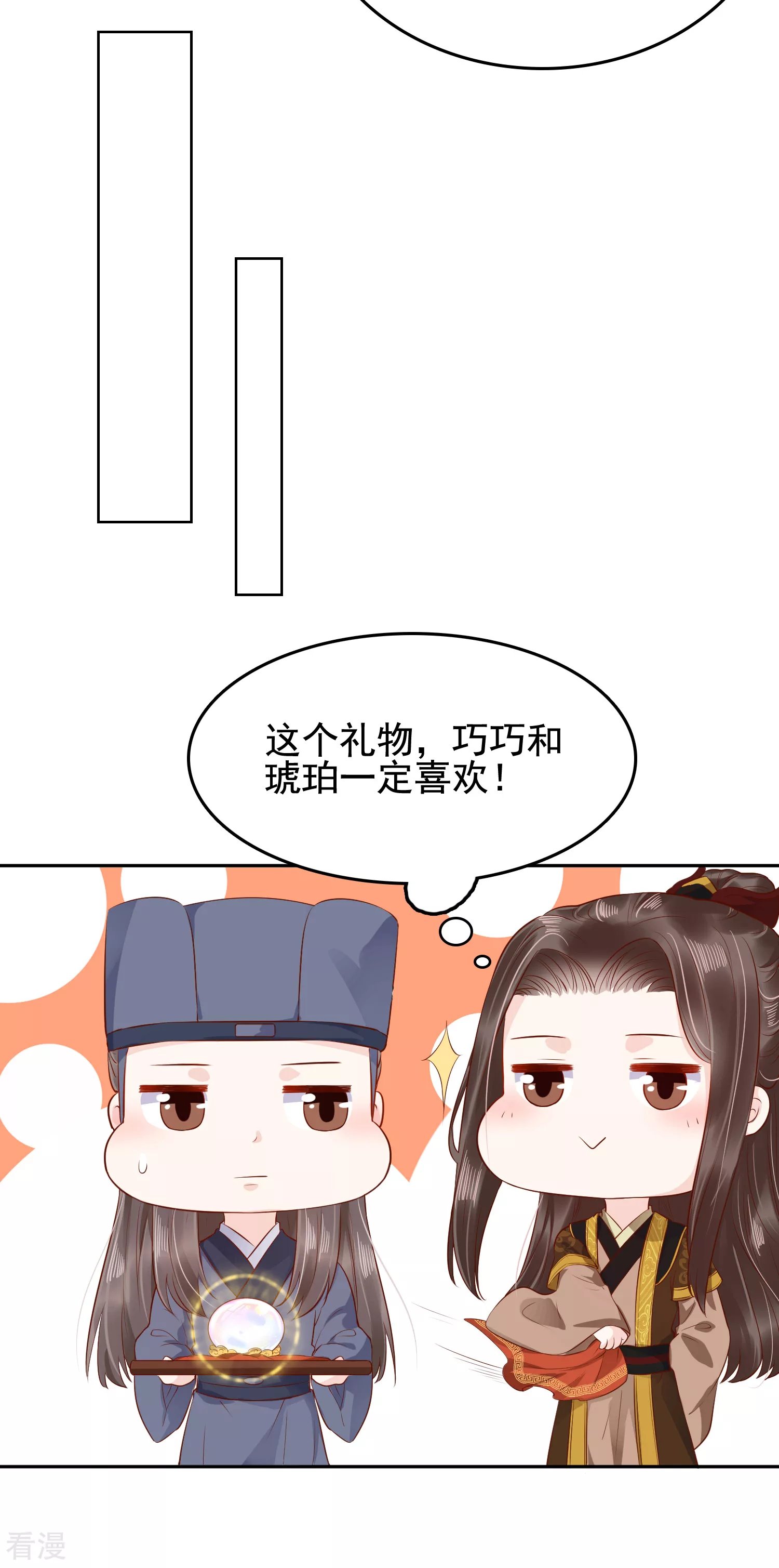 番外5 小琥珀找爸爸！