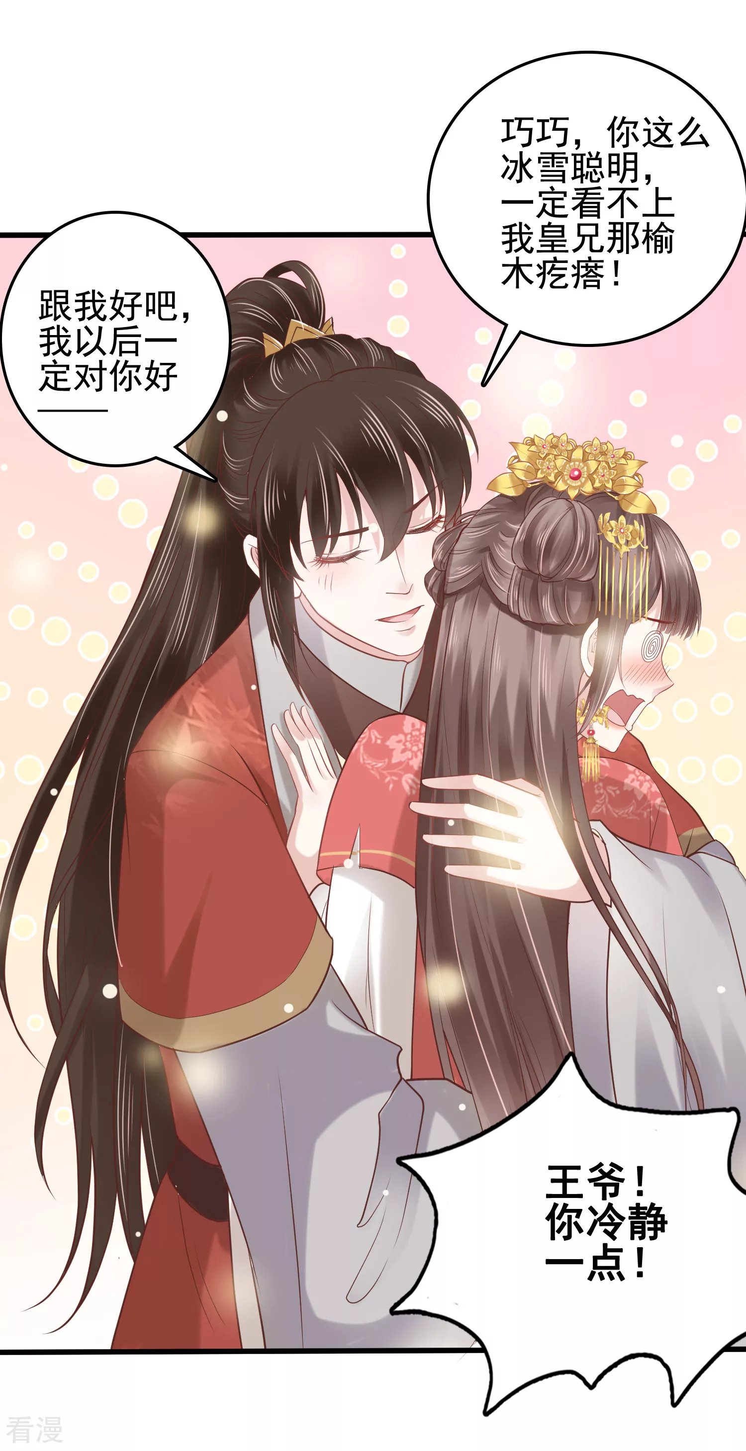 番外5 小琥珀找爸爸！