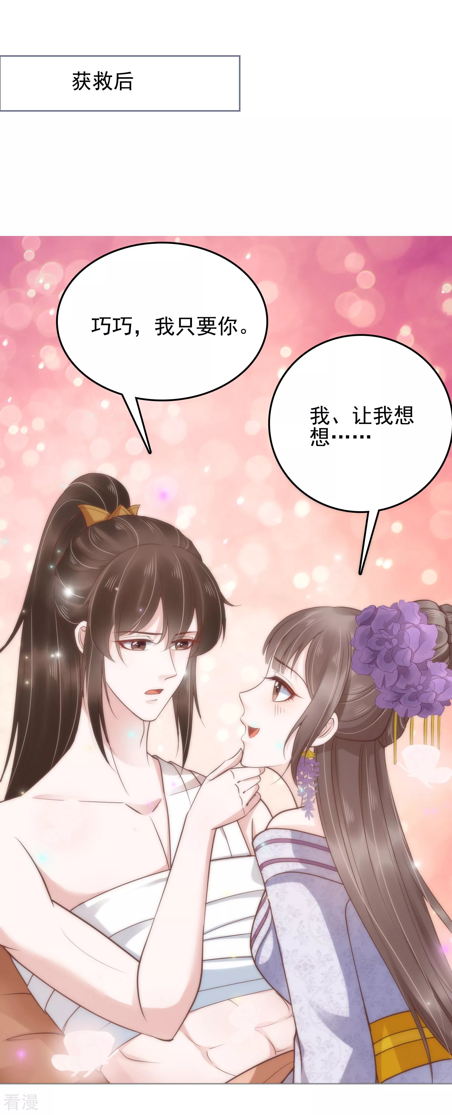 番外5 小琥珀找爸爸！