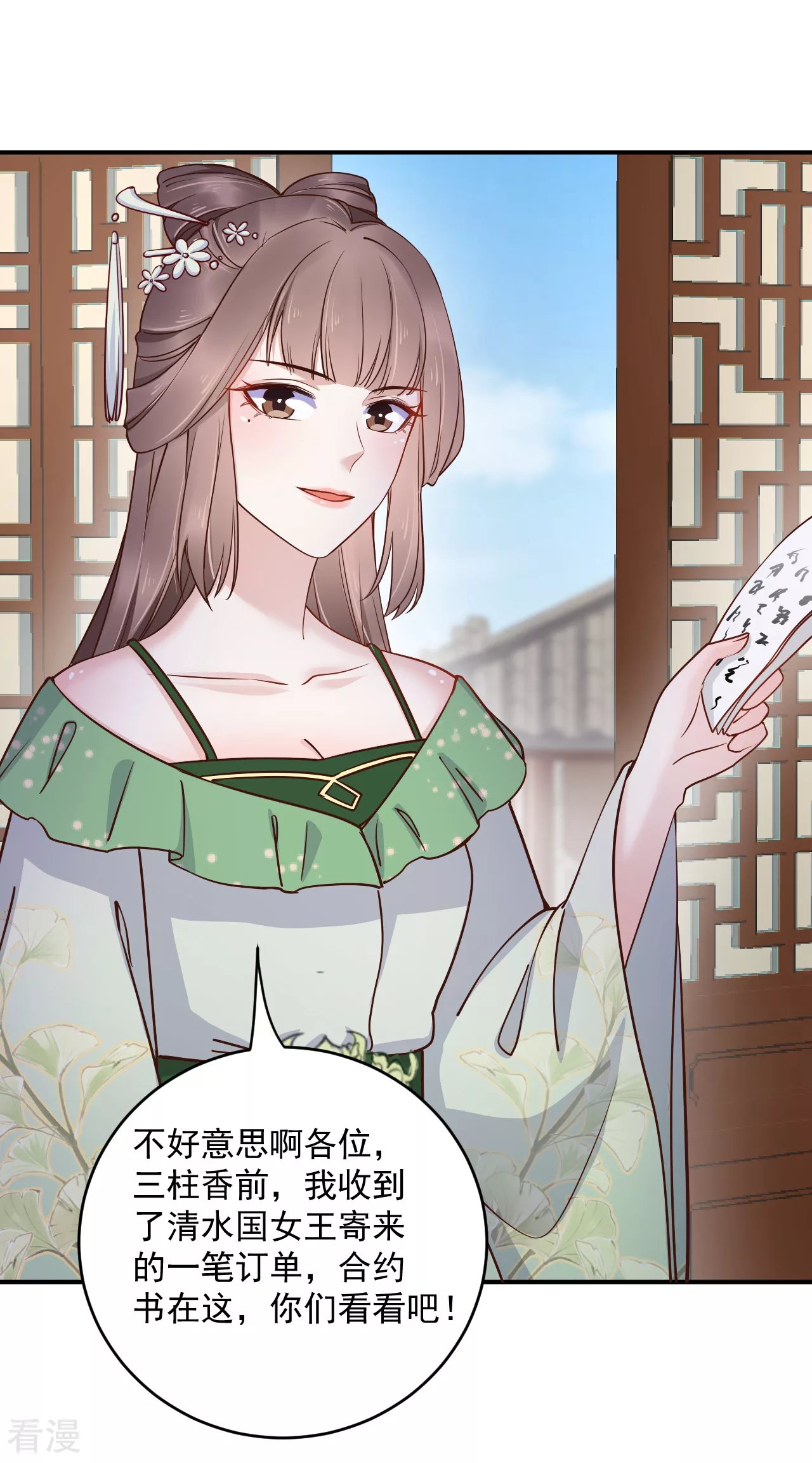 第81话 我的男人，我自己救！