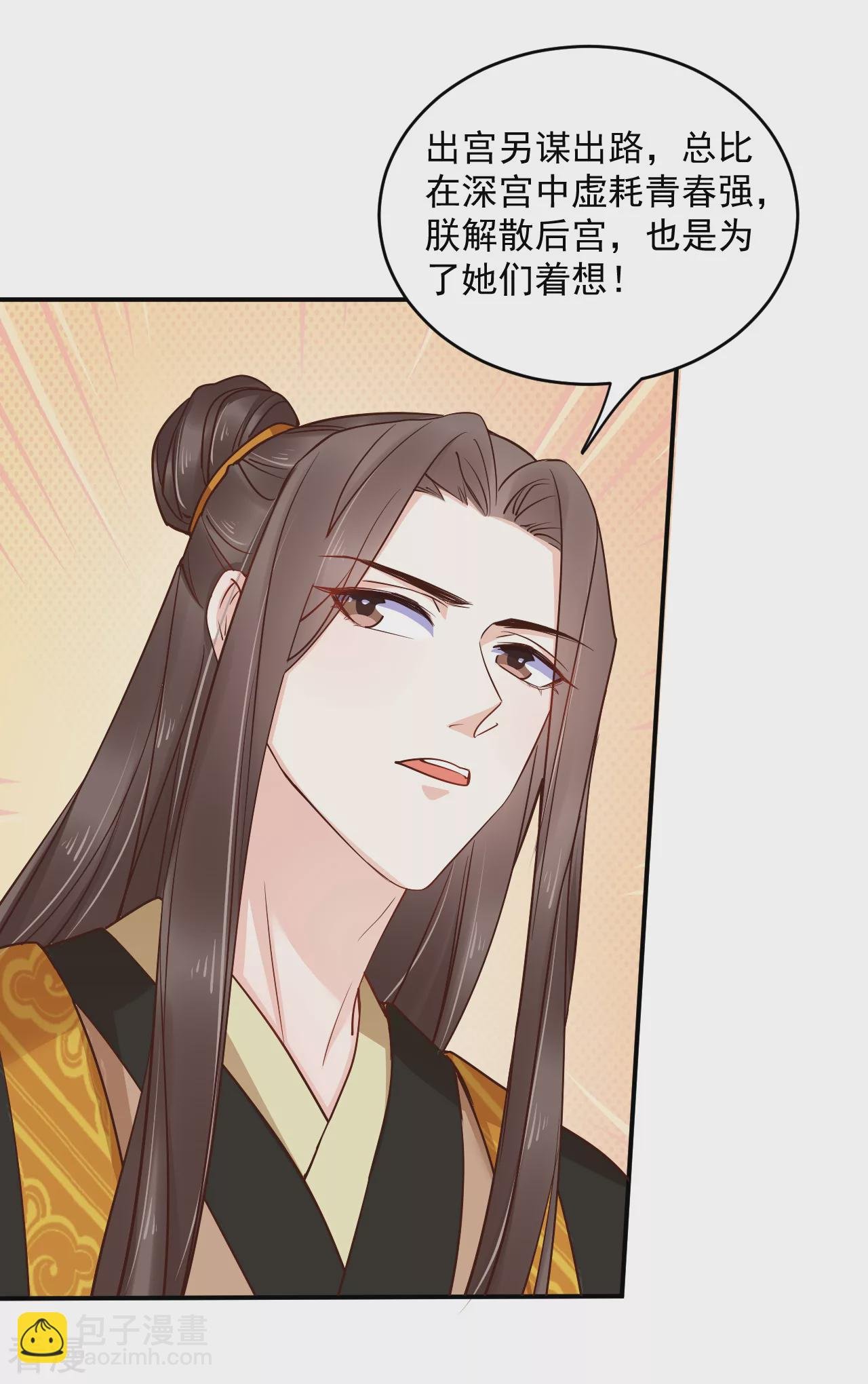 第81话 我的男人，我自己救！