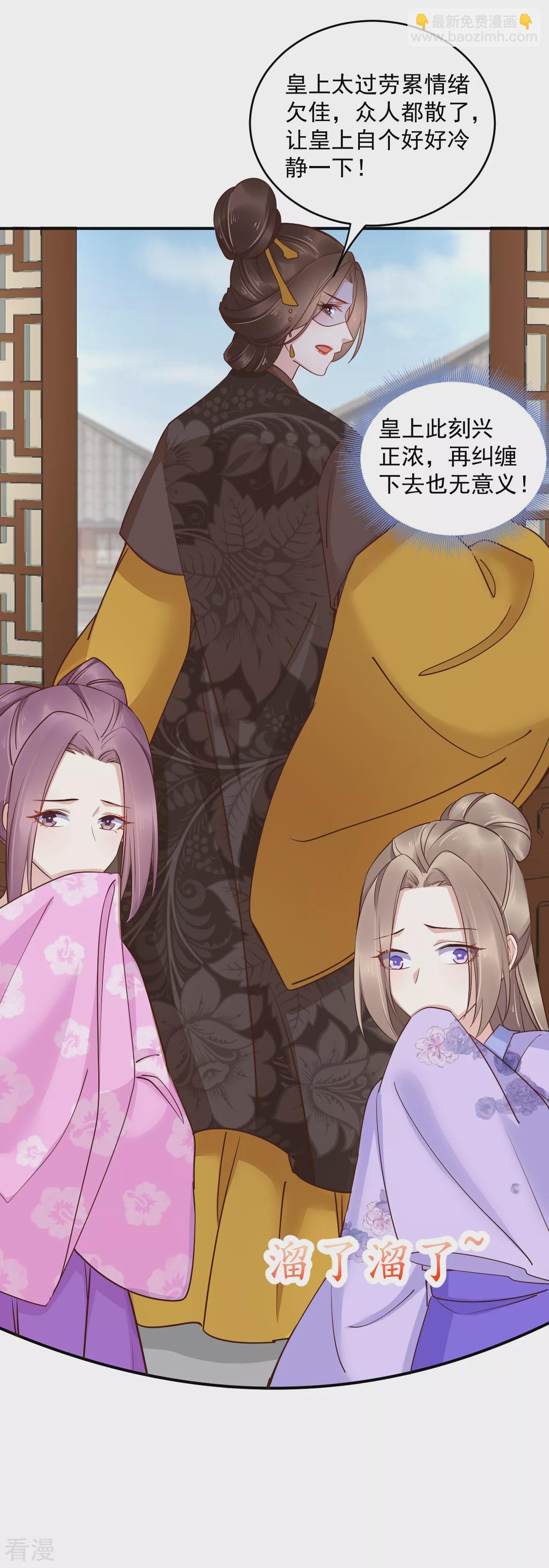 第81话 我的男人，我自己救！