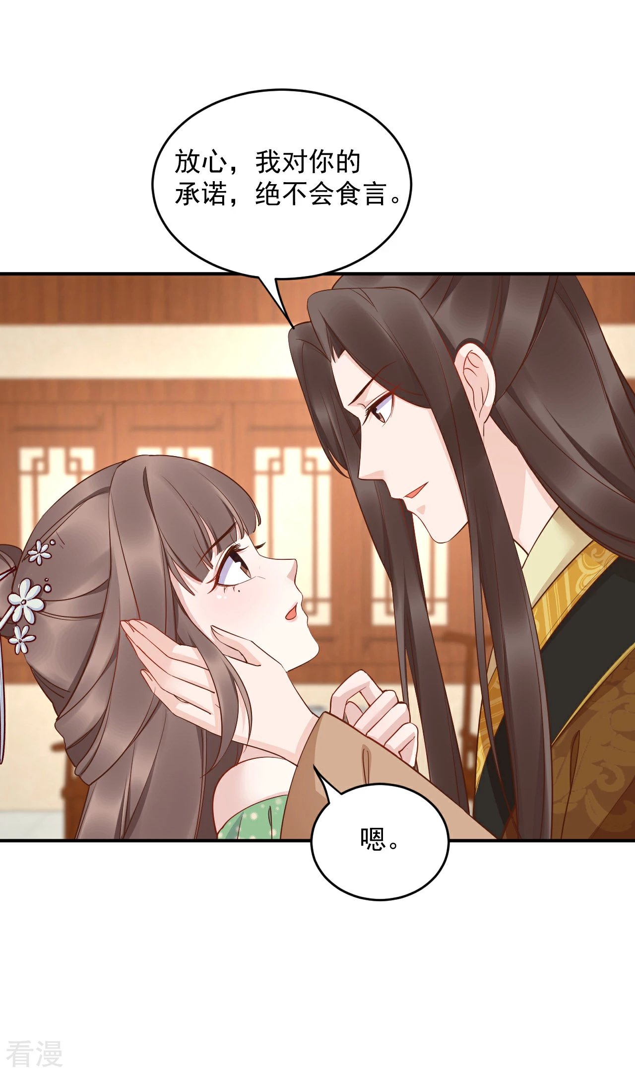 第81话 我的男人，我自己救！