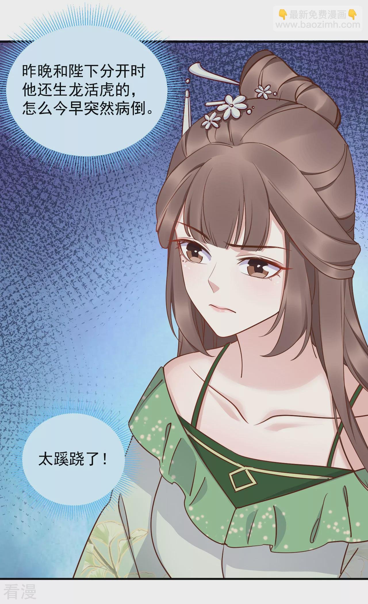 第81话 我的男人，我自己救！