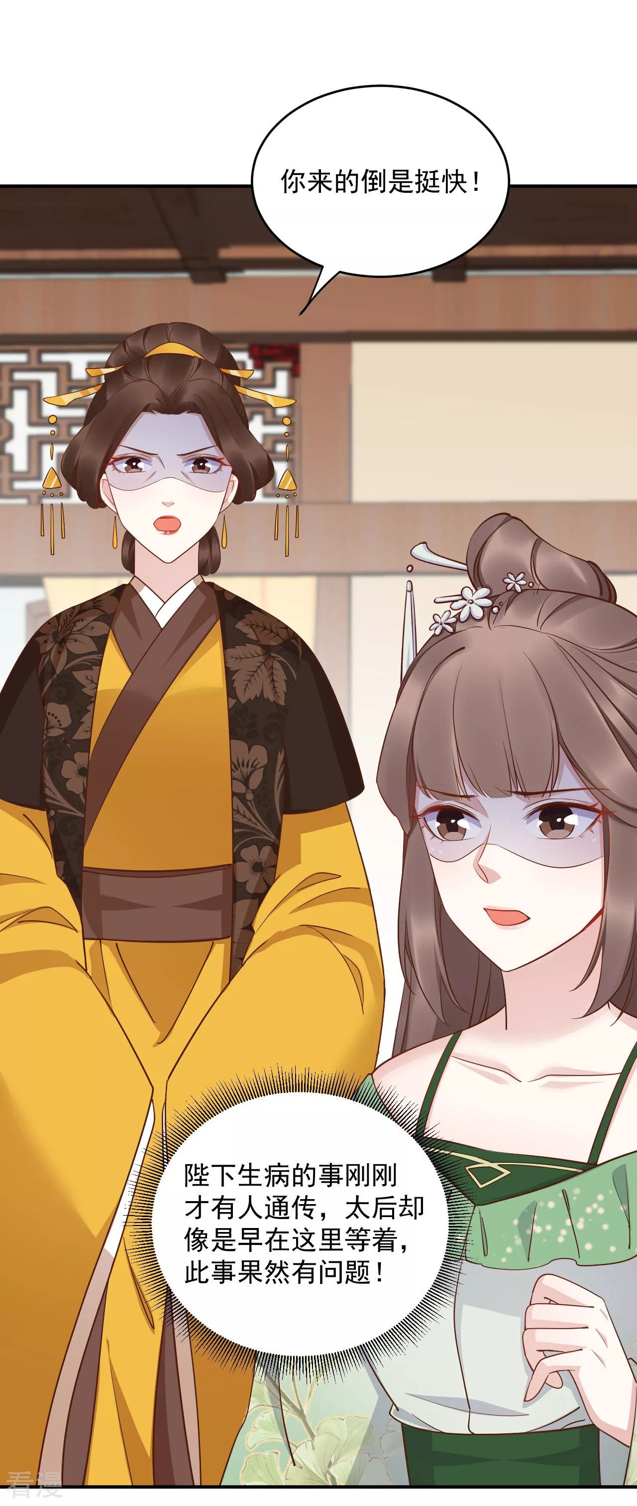 第81话 我的男人，我自己救！