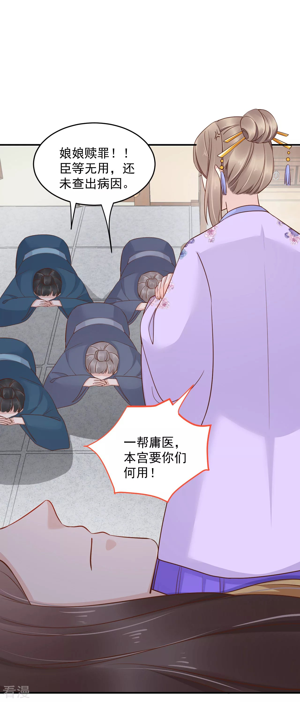 第81话 我的男人，我自己救！
