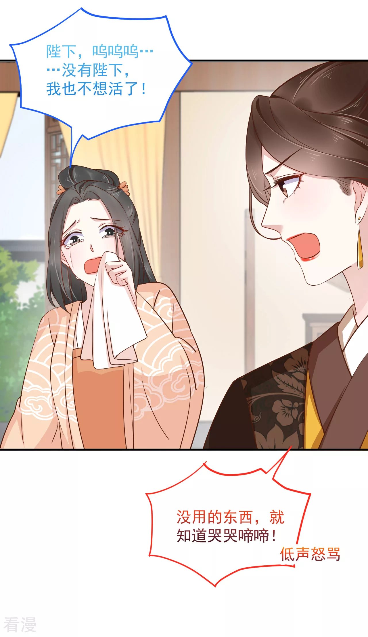 第81话 我的男人，我自己救！