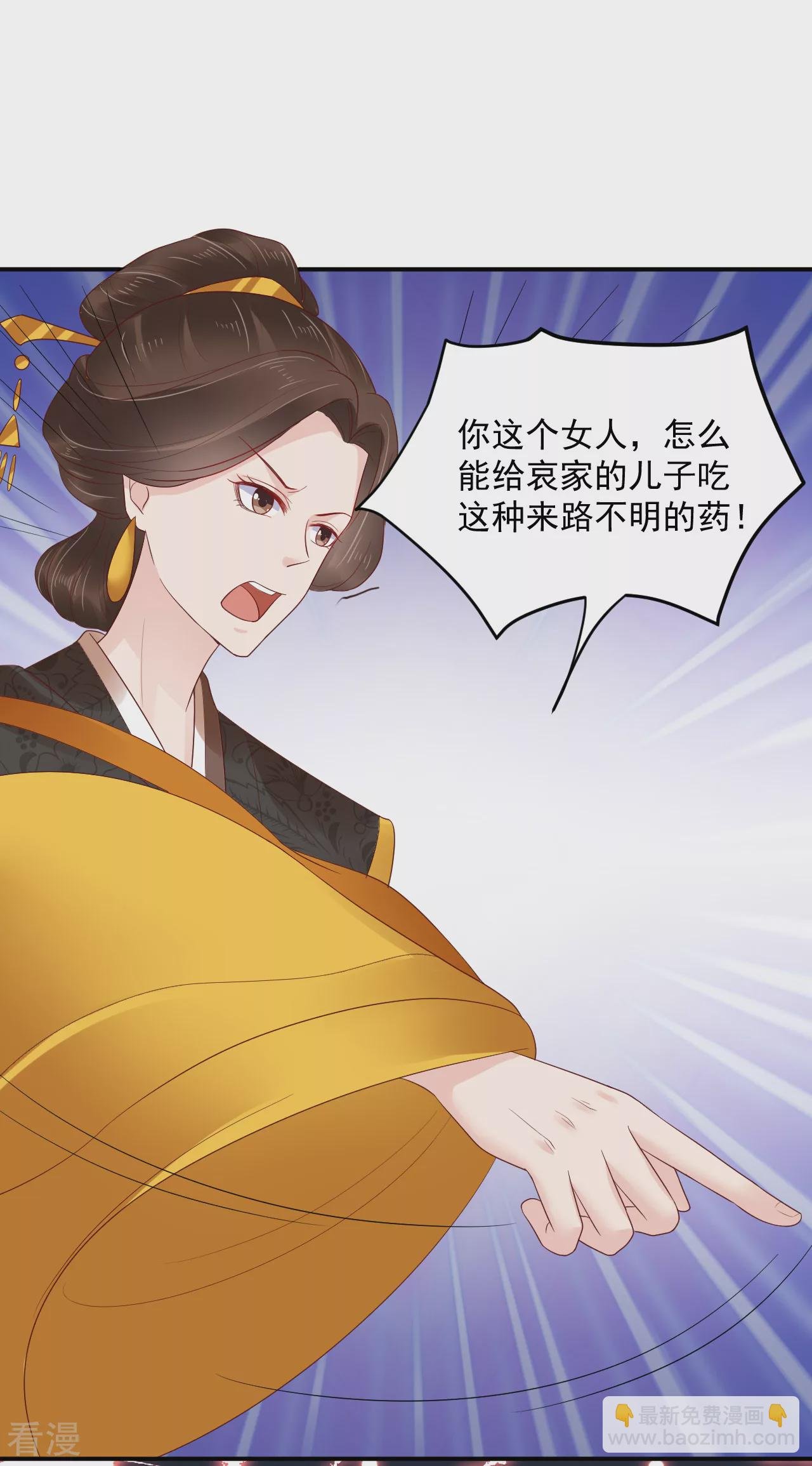 第81话 我的男人，我自己救！