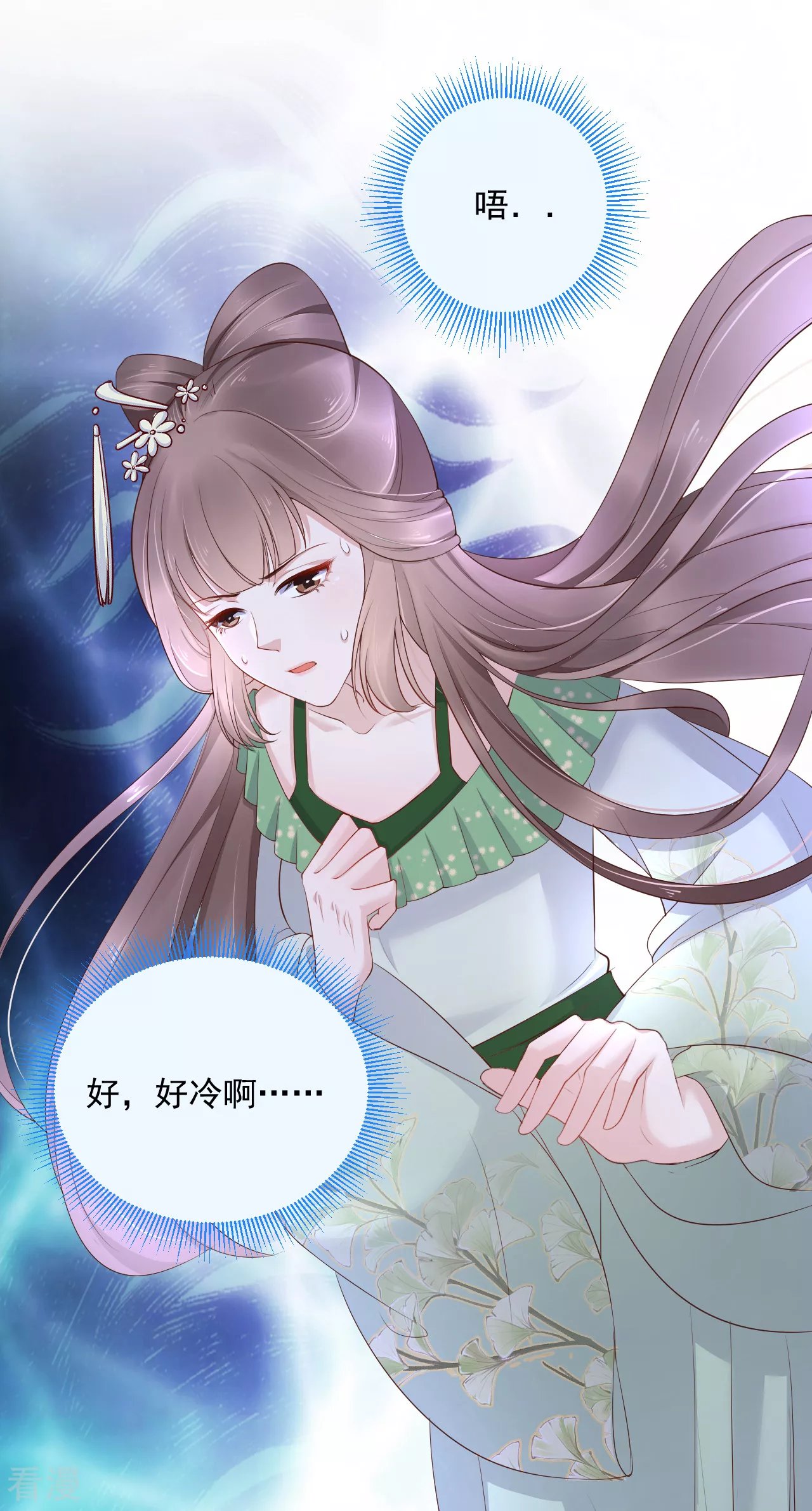 第81话 我的男人，我自己救！