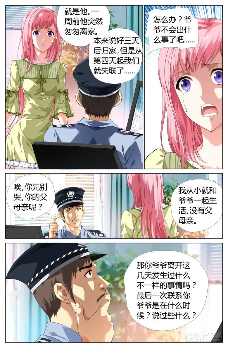 001：穿越了？