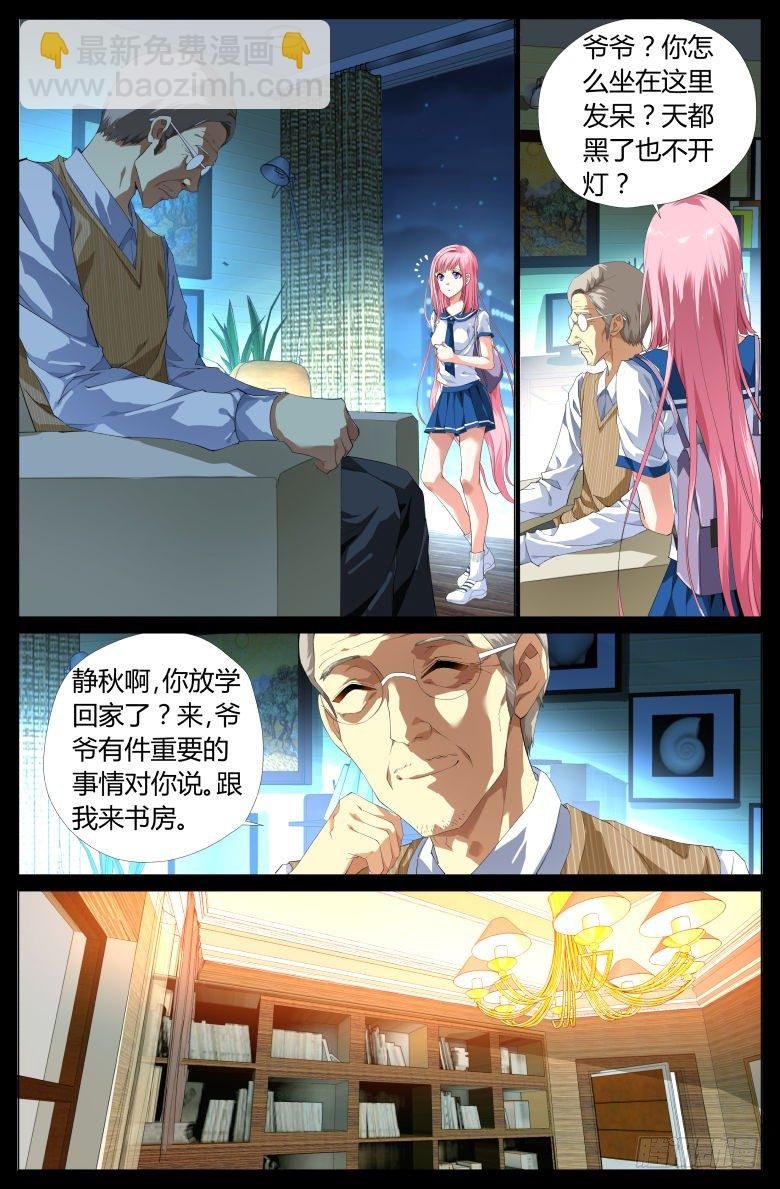 001：穿越了？