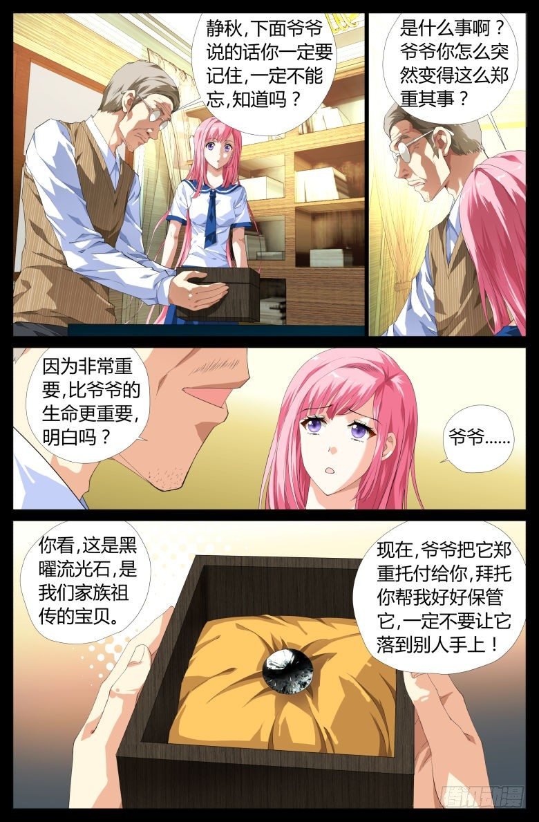 001：穿越了？
