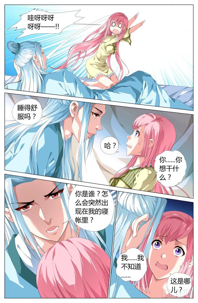 001：穿越了？
