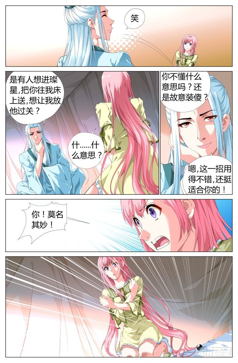 001：穿越了？